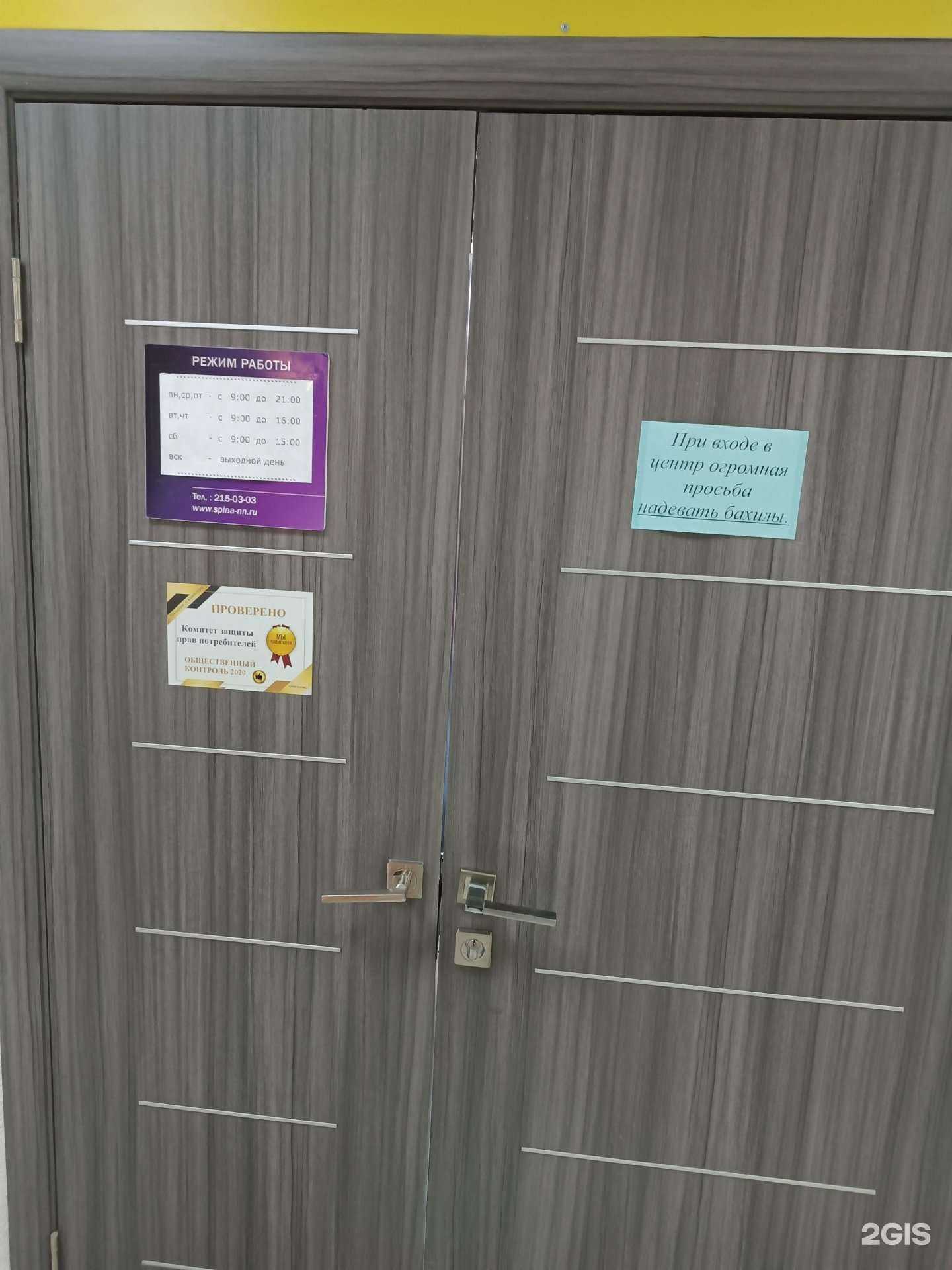 Отзывы на компанию Нижегородский центр кинезитерапии в г. Нижний Новгород c фото