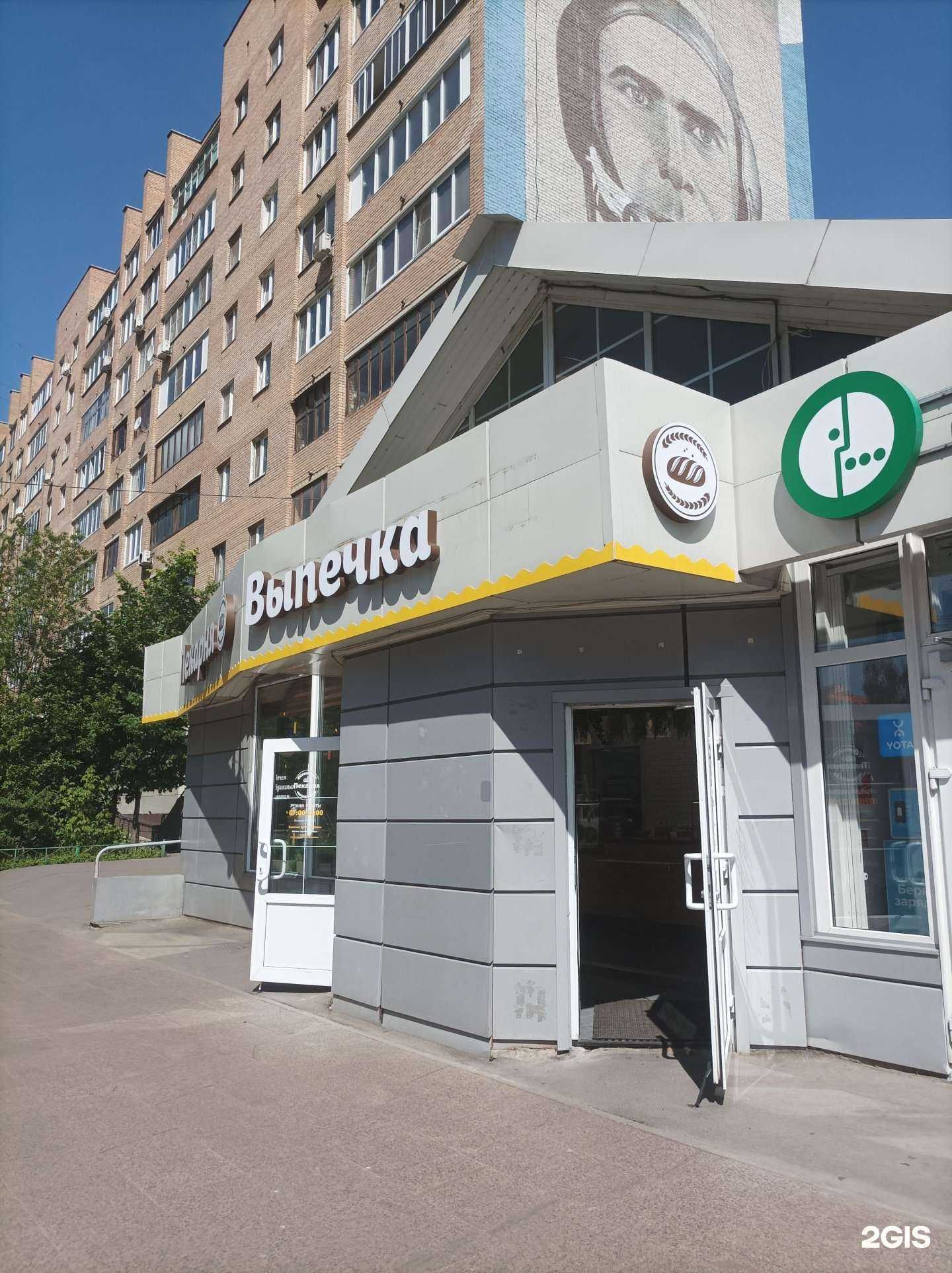 Отзывы на компанию Хлебница в г. Долгопрудный c фото