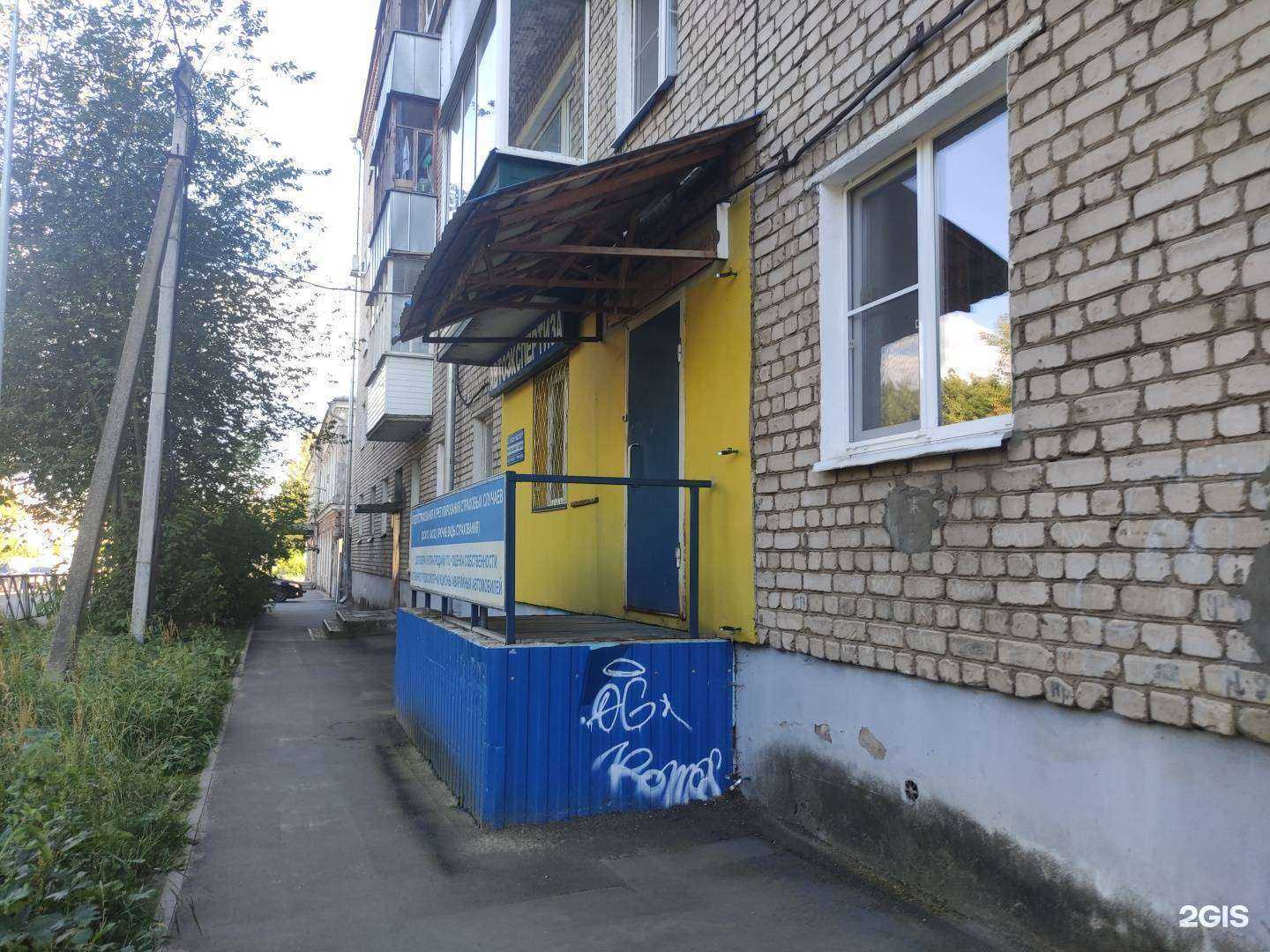 Отзывы на компанию Каско-эксперт в Рыбинске c фото