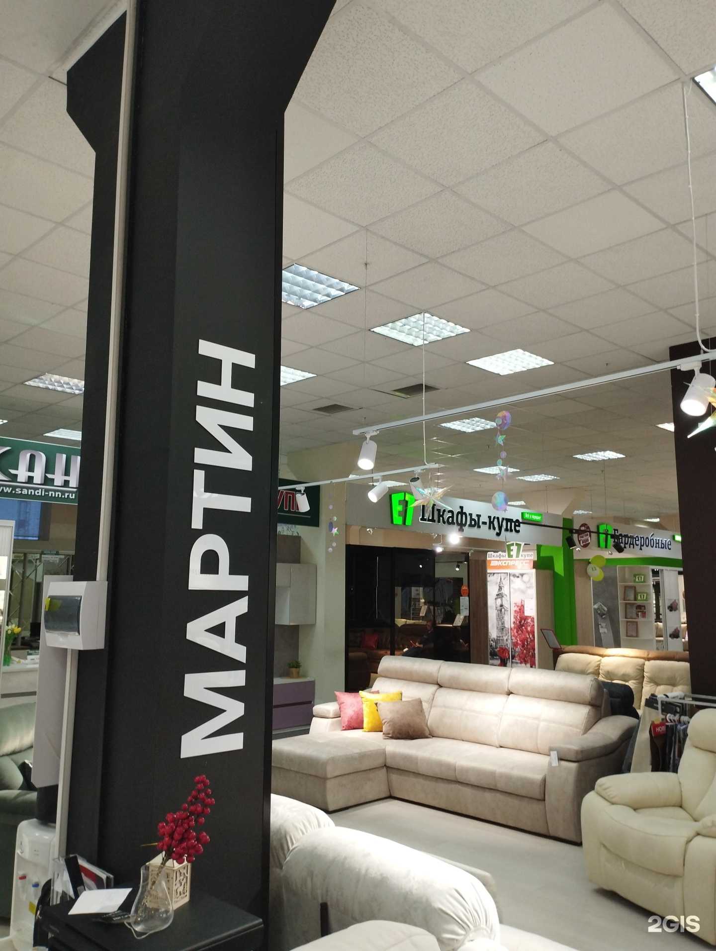 Отзывы на компанию Мартин в г. Нижний Новгород c фото