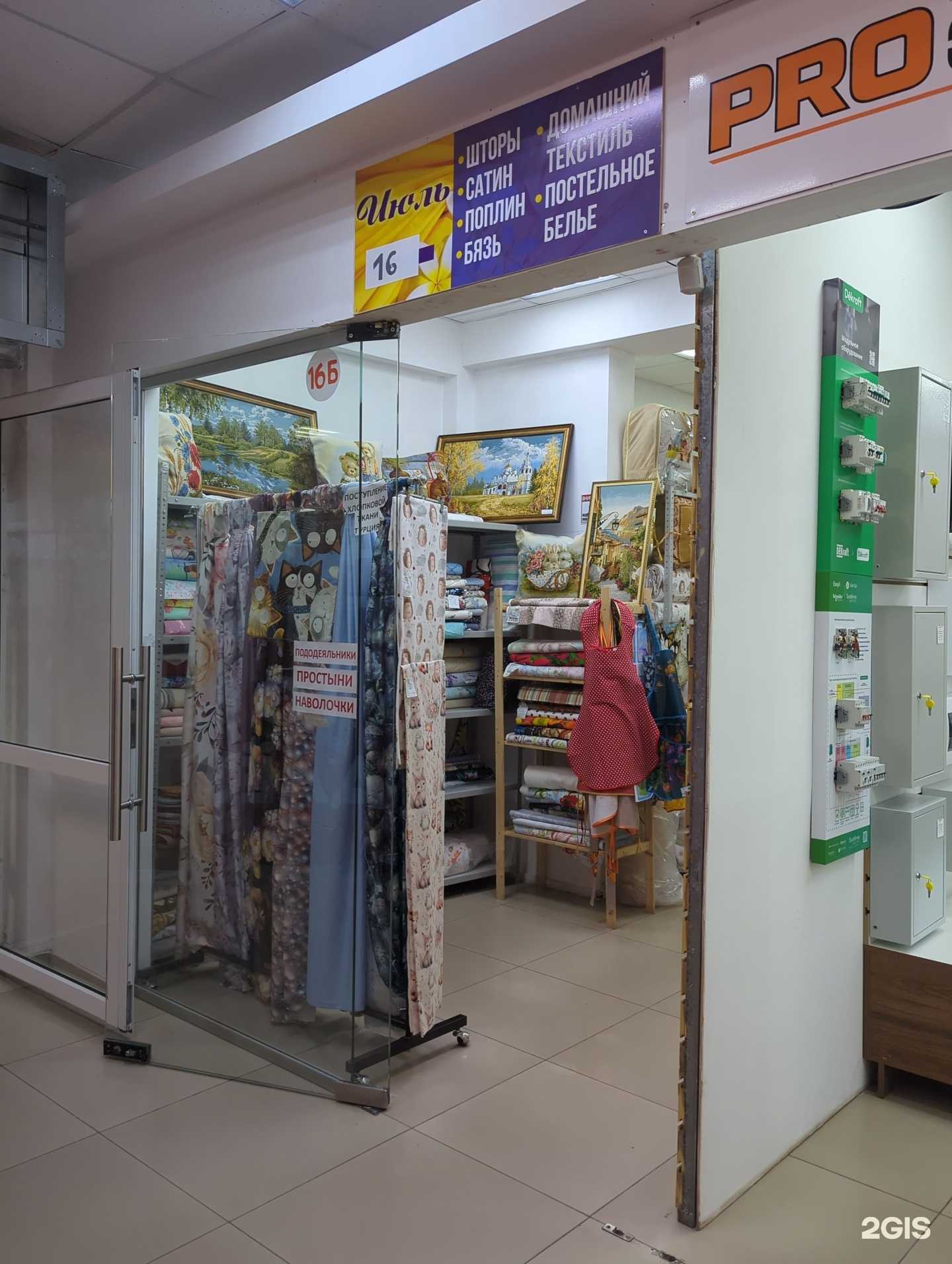 Отзывы на компанию Июль в Иркутске c фото