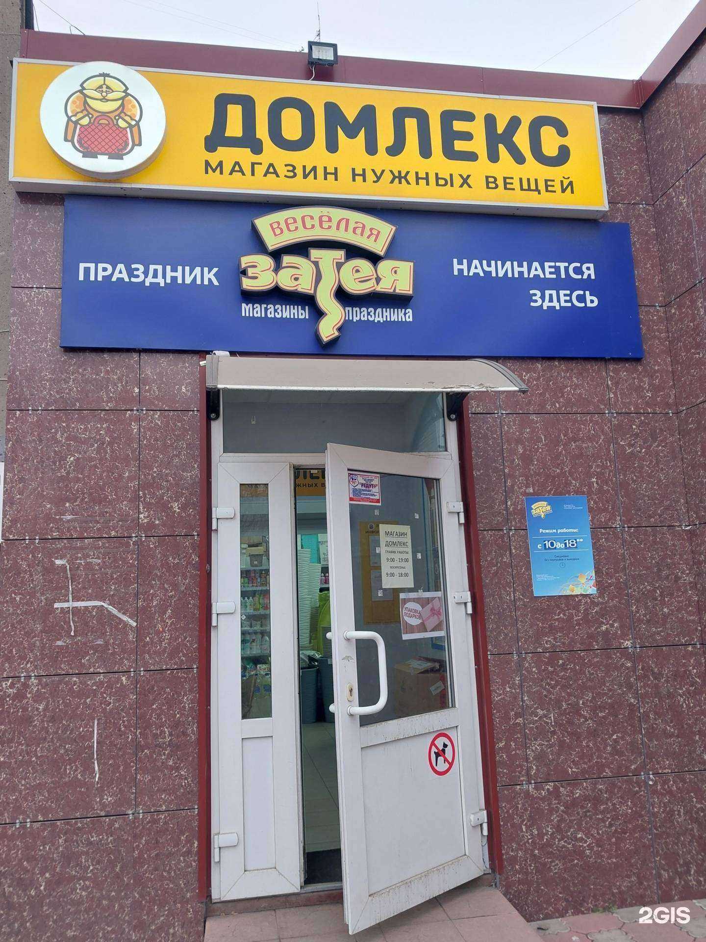 Отзывы на компанию Веселая затея в Димитровграде c фото - фотография 2 из 2