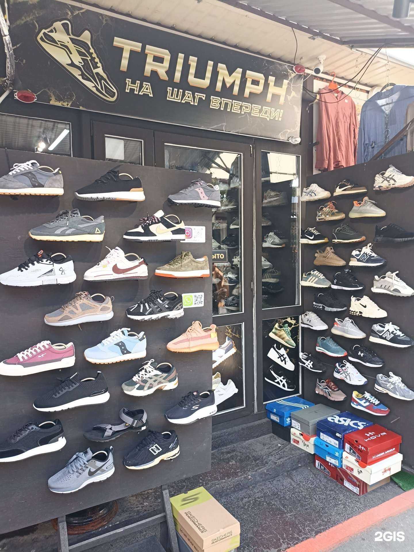 Отзывы на компанию Triumph в г. Нальчик c фото