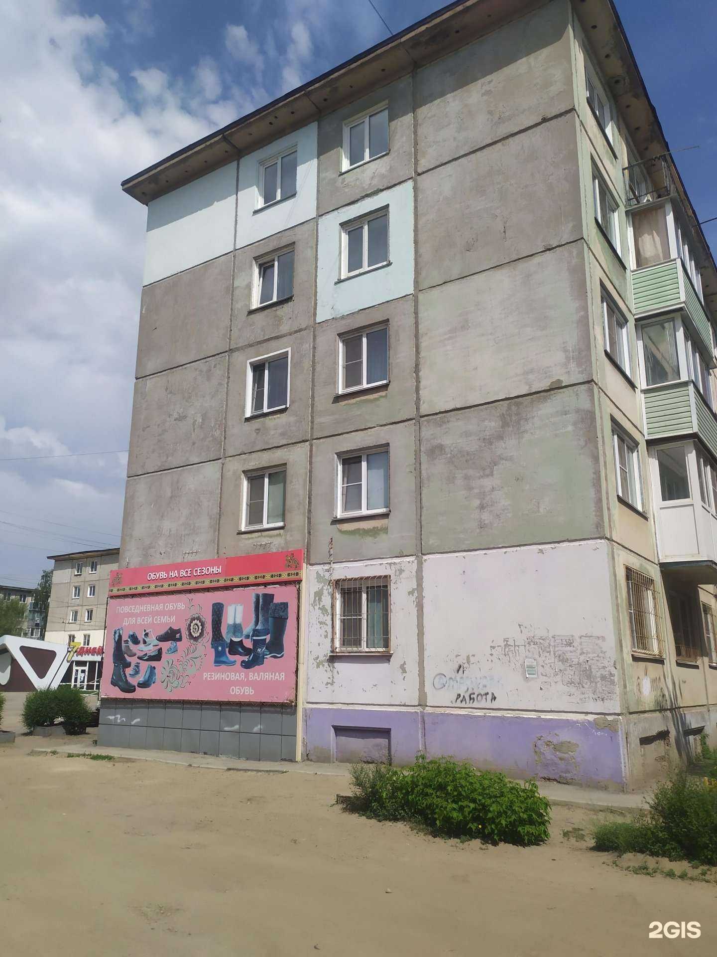 Отзывы на компанию Mstyle в Рубцовске c фото - фотография 2 из 2