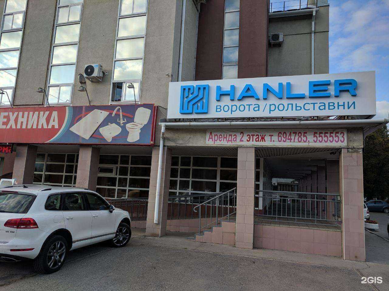 Отзывы на компанию HANLER в г. Тольятти c фото
