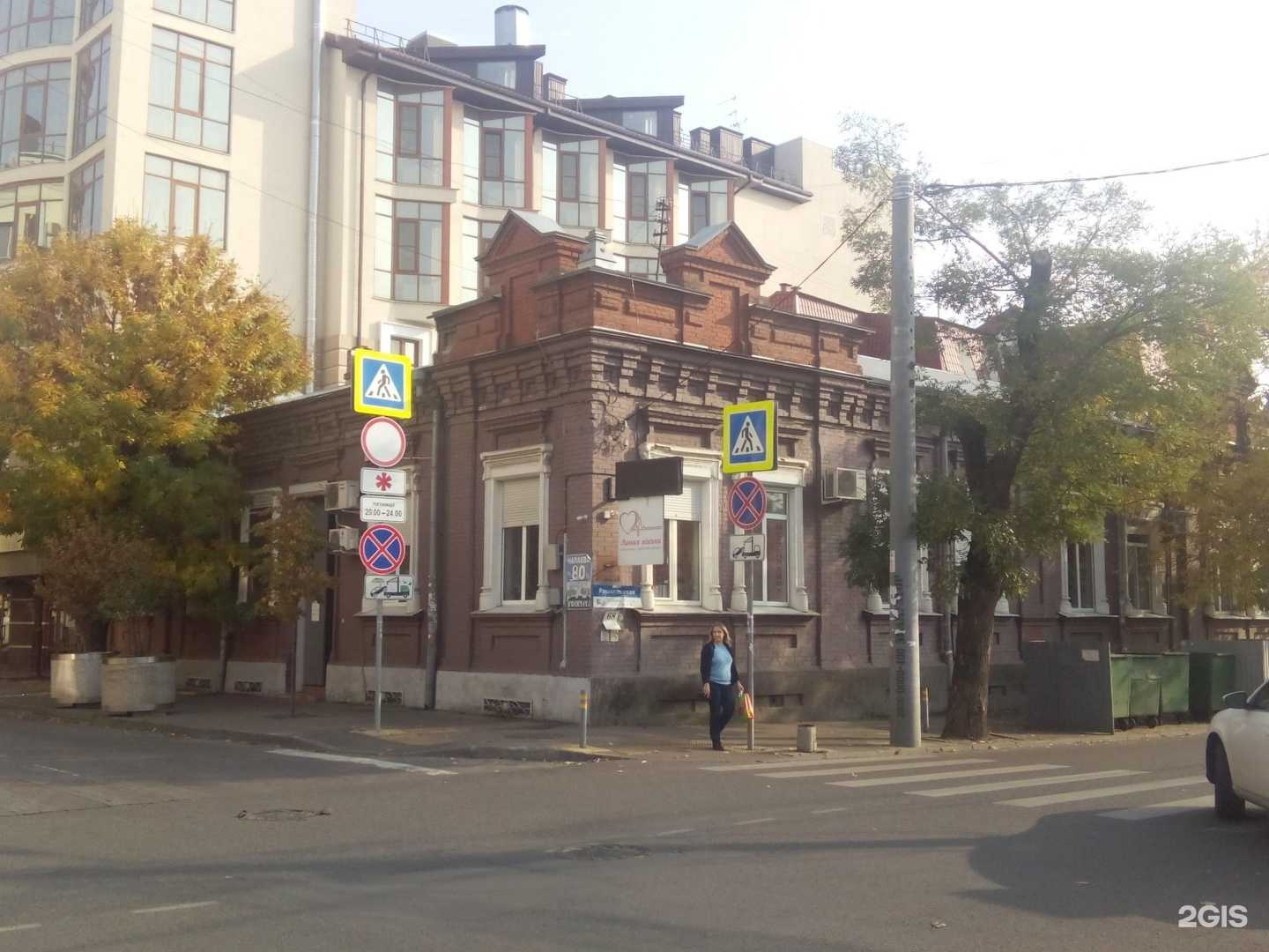 Отзывы на компанию Madonna в Краснодаре c фото - фотография 2 из 2