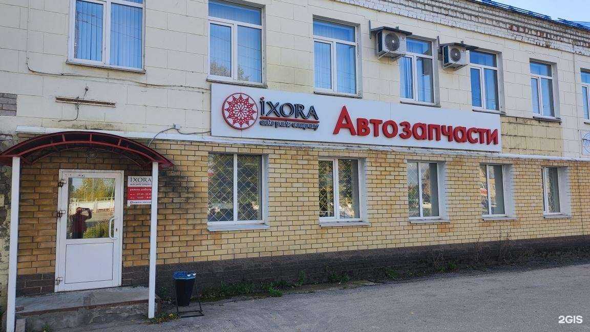 Отзывы на компанию Иксора в Заволжье c фото