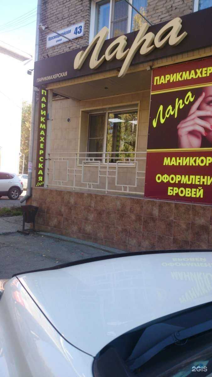 Отзывы на компанию Лара в Бийске c фото