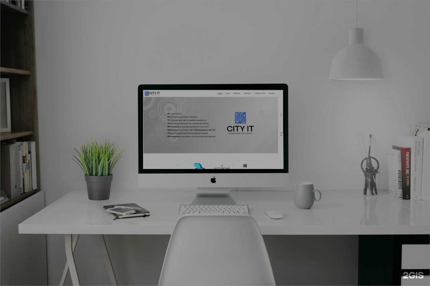 Отзывы на компанию City-It в г. Ростов-на-Дону c фото