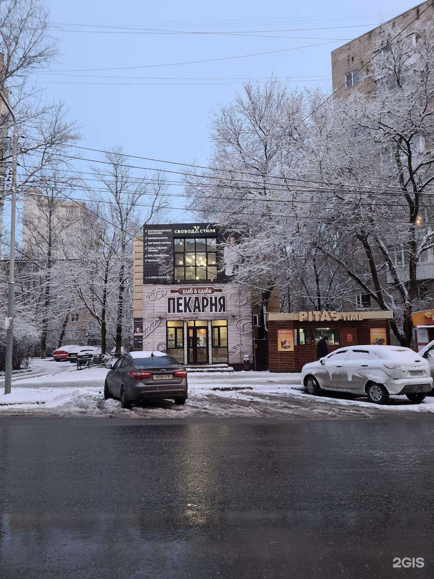 Отзывы на компанию Goldi в Ростове-на-Дону c фото - фотография 2 из 2