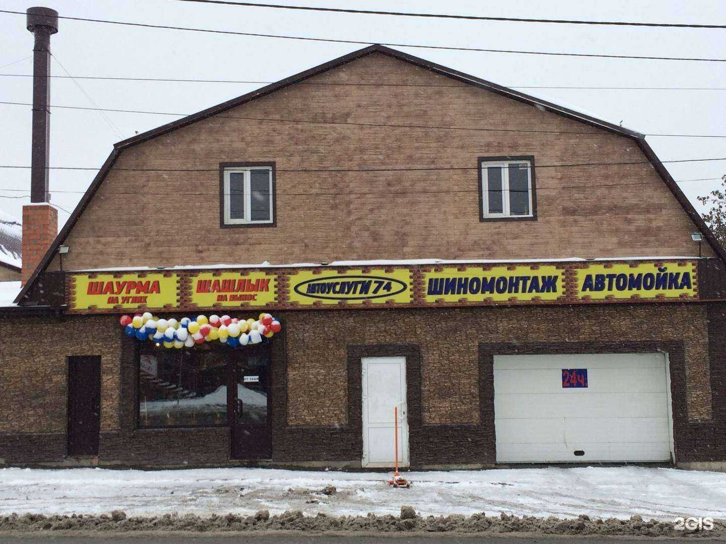 Отзывы на компанию Автосервис в г. Челябинск c фото