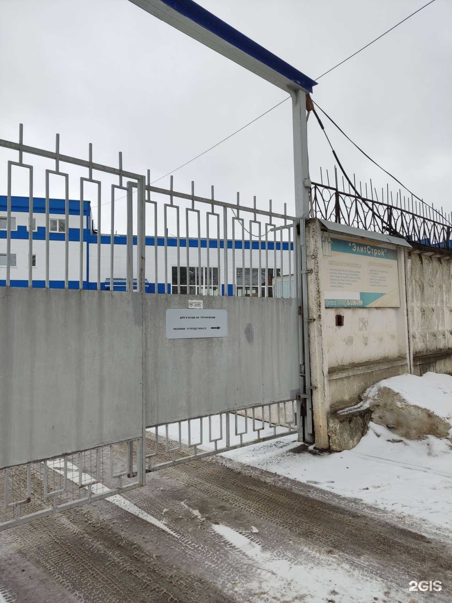 Отзывы на компанию Элитстрой в г. Пермь c фото