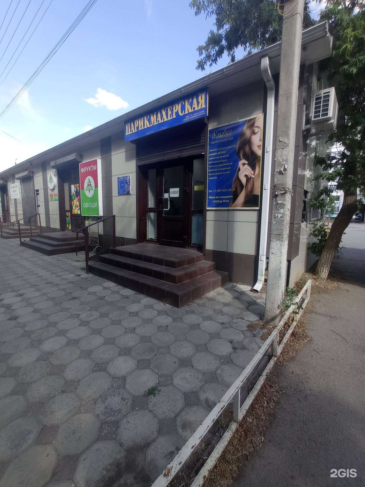 Отзывы на компанию Улыбка в г. Элиста c фото