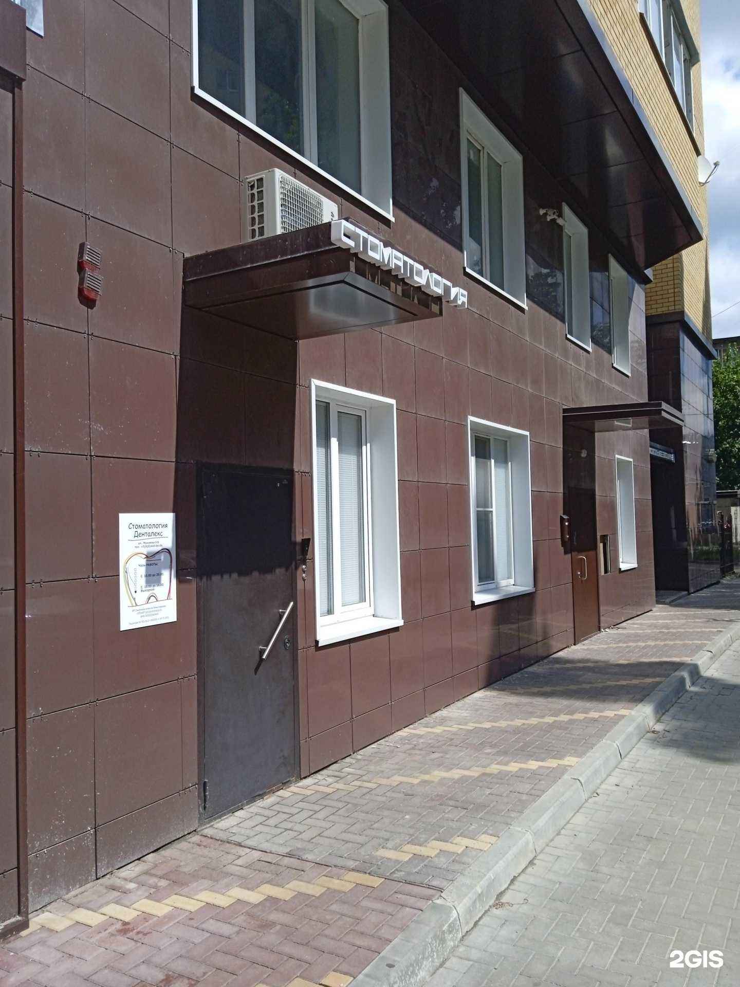 Отзывы на компанию Денталекс в г. Воронеж c фото