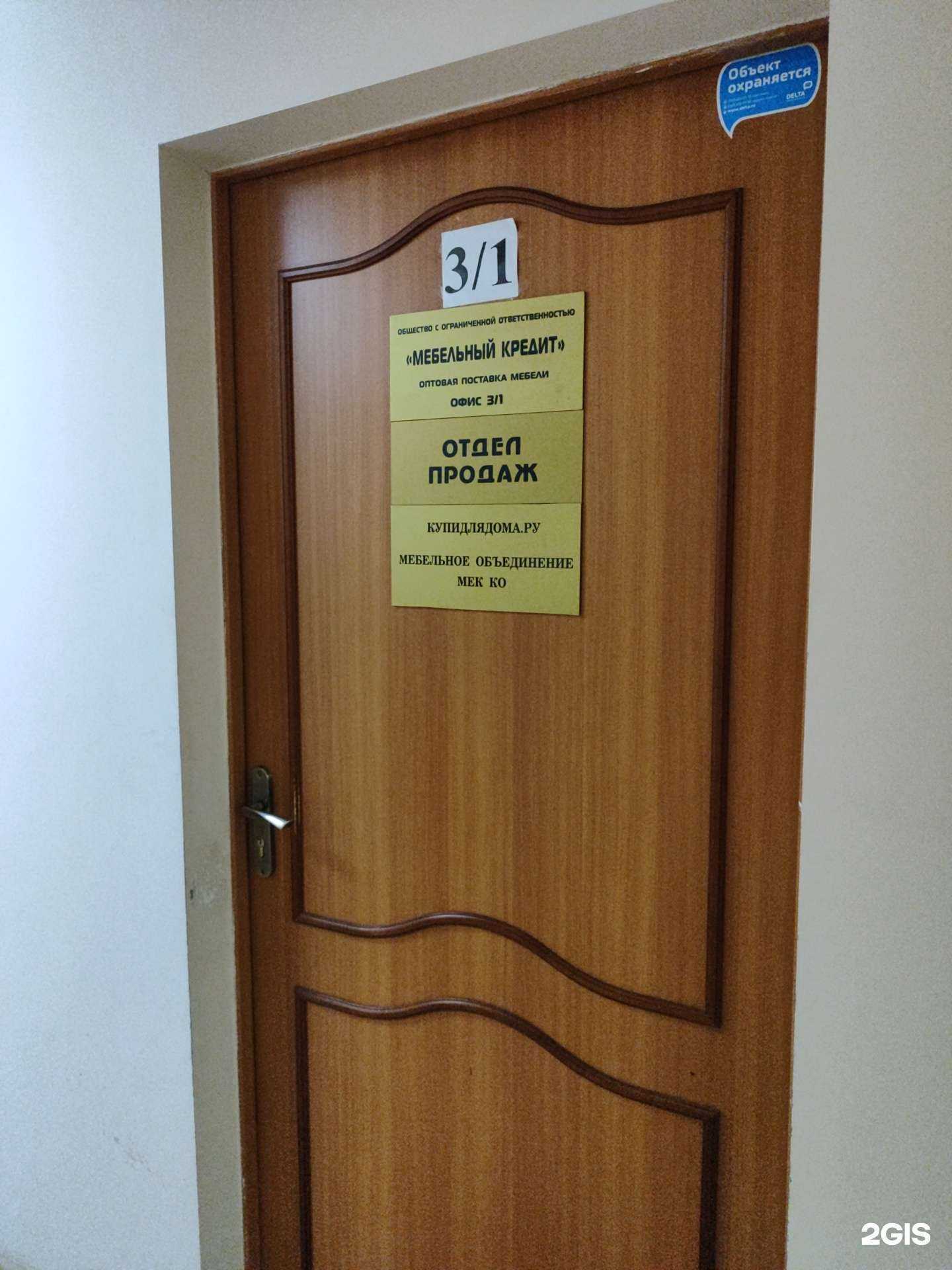 Отзывы на компанию Мекко в Уфе c фото