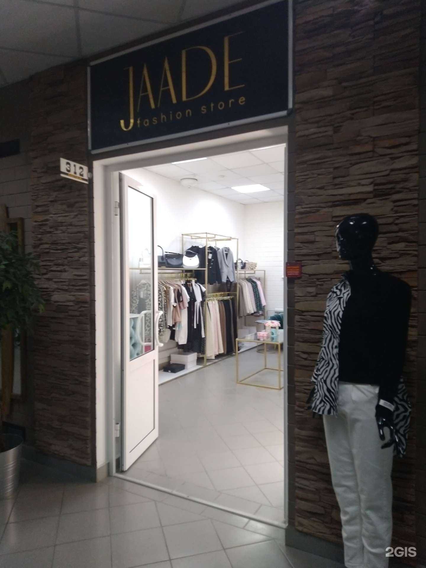 Отзывы на компанию Jaade в Сызрани c фото