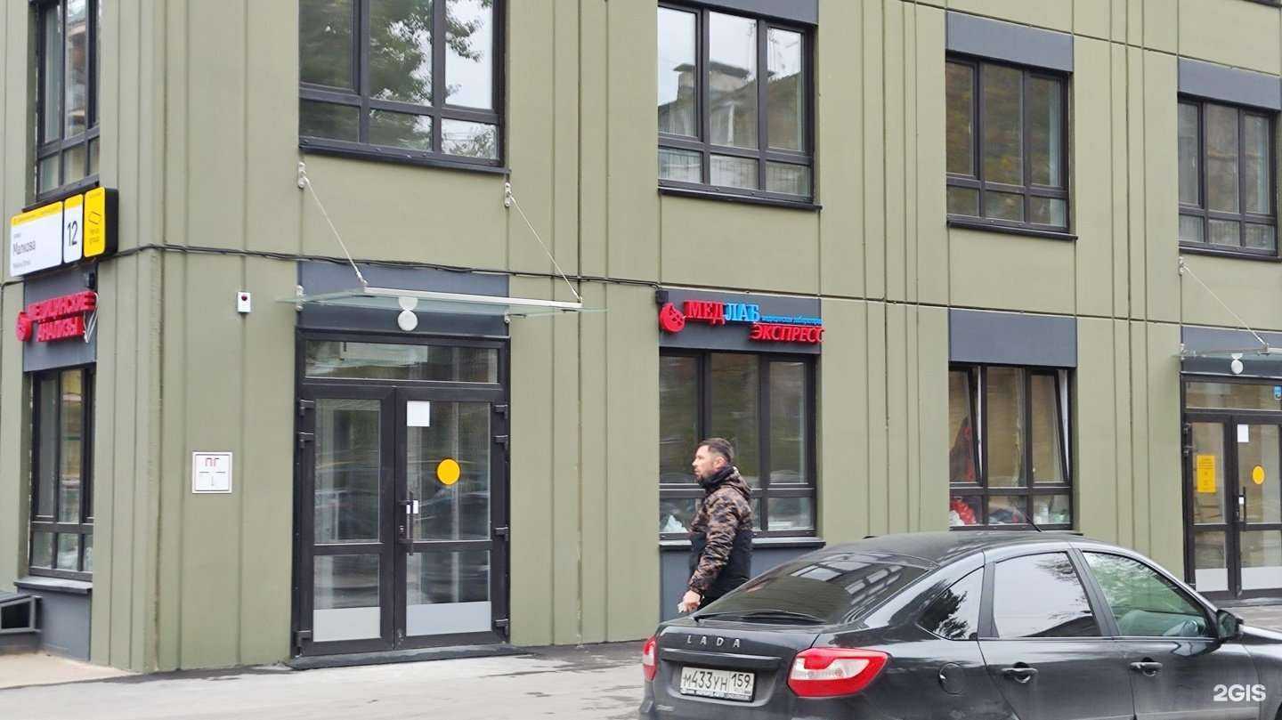 Отзывы на компанию МедЛабЭкспресс в Перми c фото