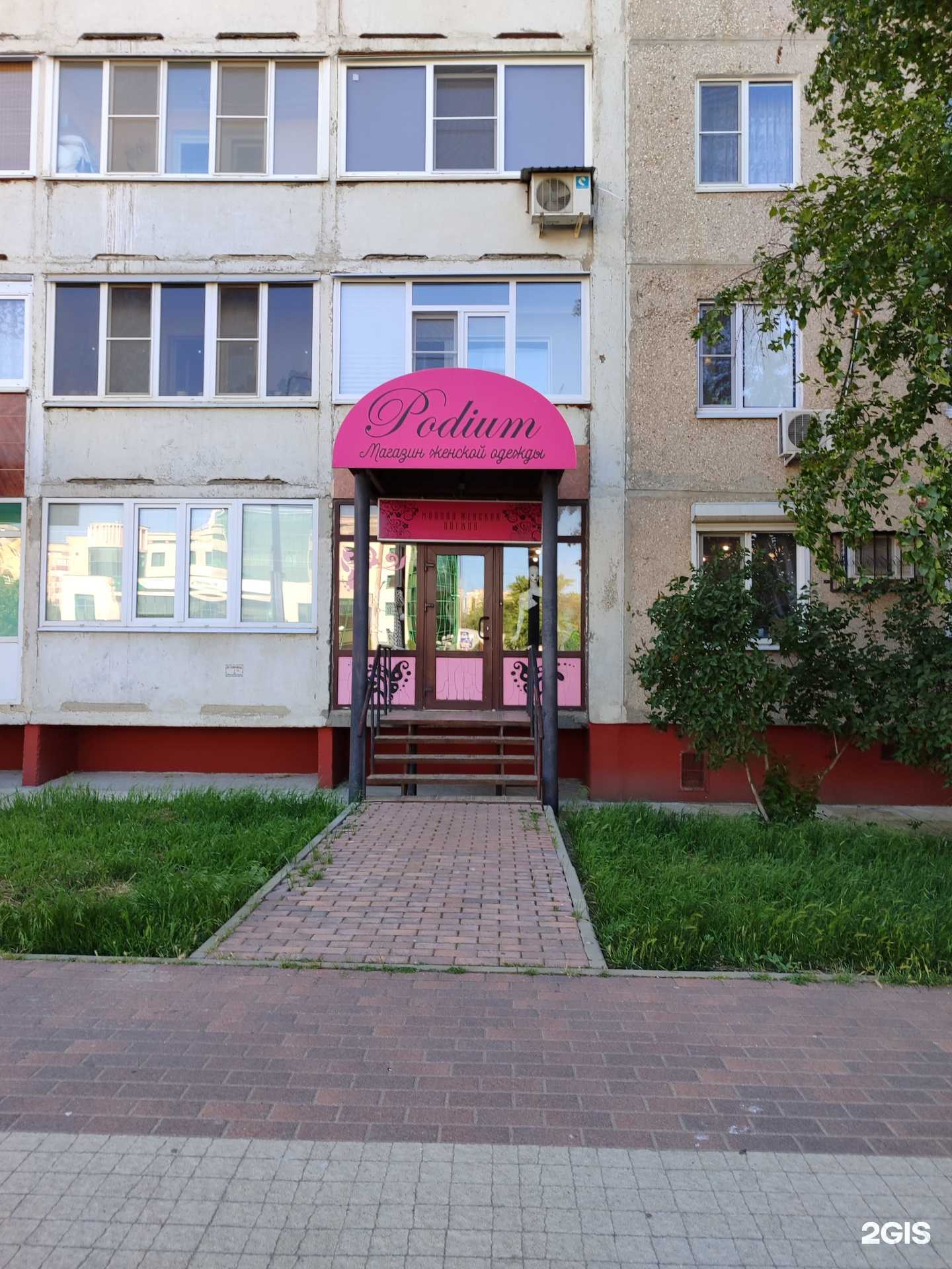 Отзывы на компанию Подиум в г. Невинномысск c фото