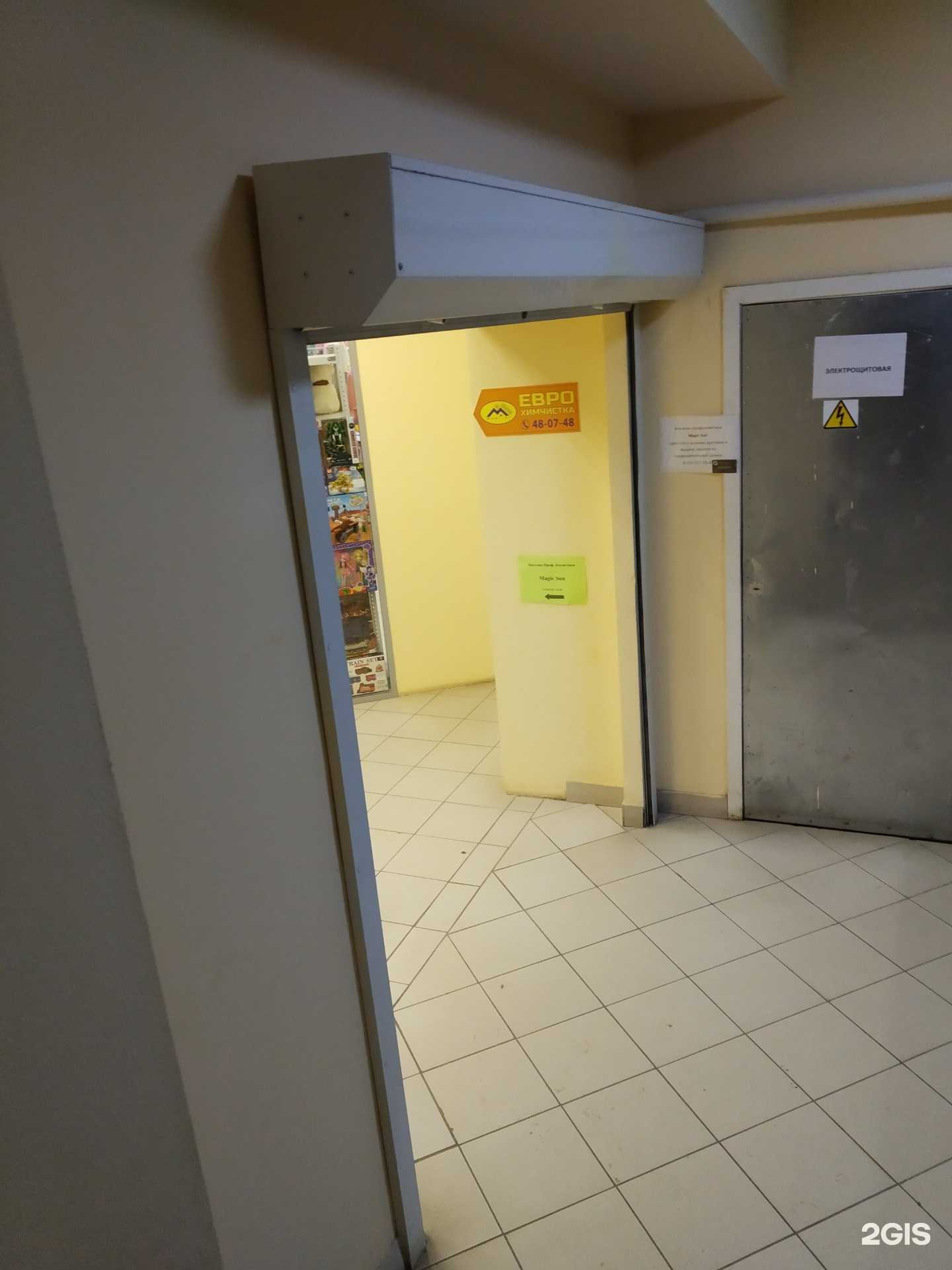 Отзывы на компанию ОрхоМагазинчик в Тамбове c фото