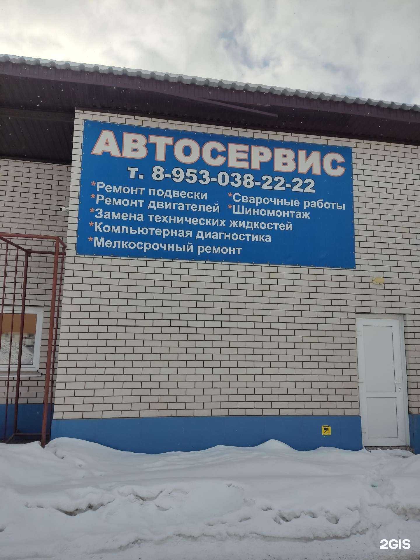 Отзывы на компанию Автосервис 22 в Барнауле c фото