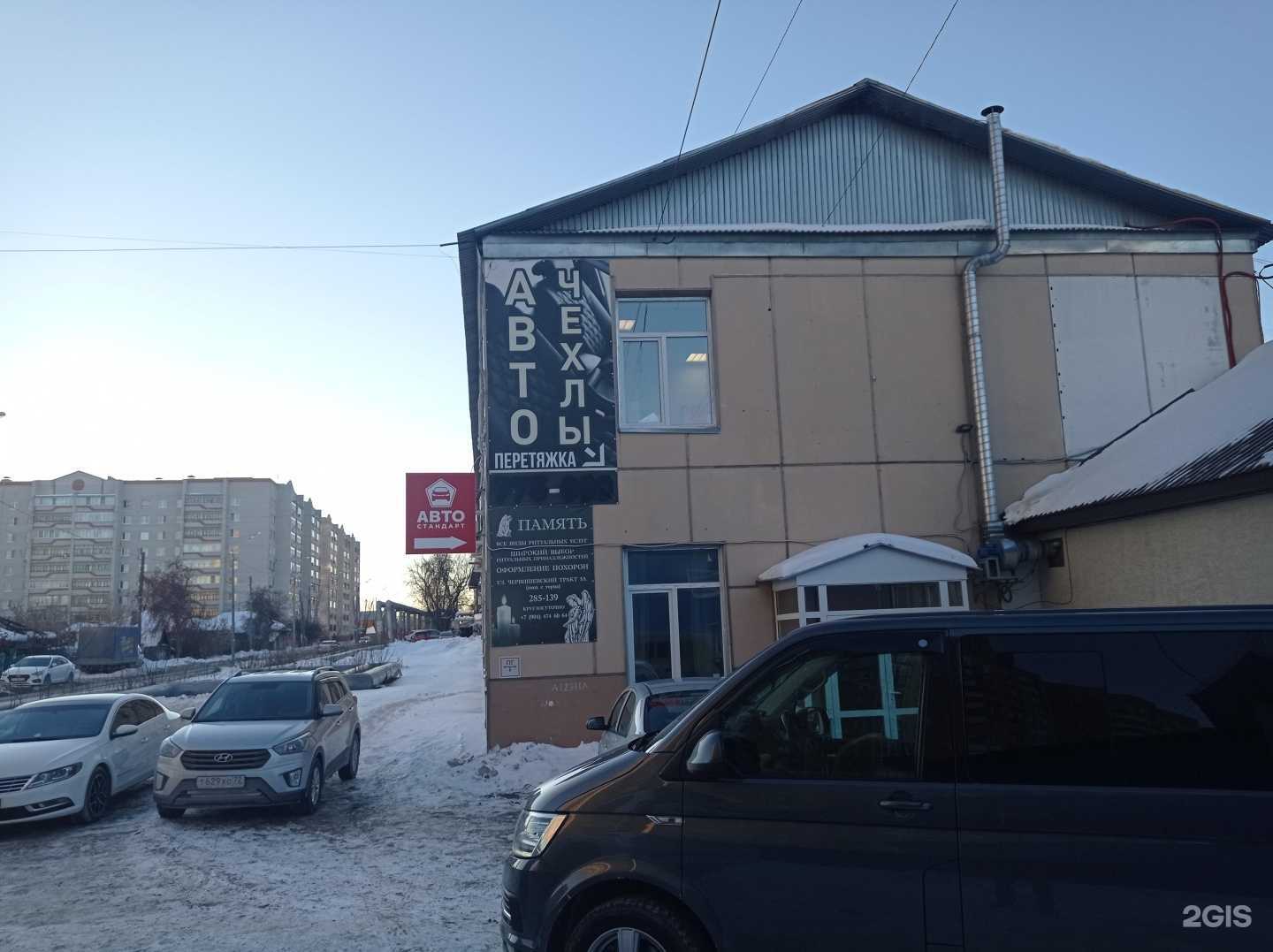 Отзывы на компанию Память в Тюмени c фото - фотография 2 из 2