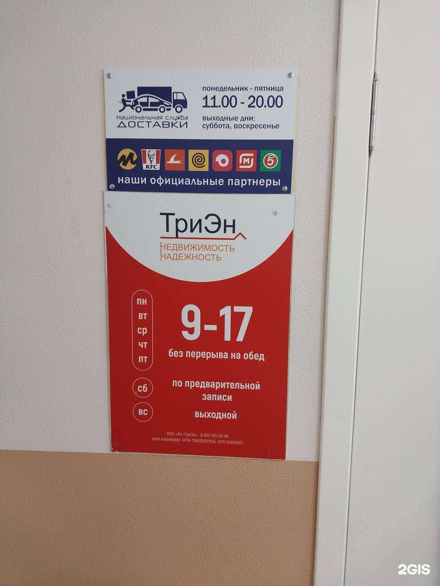 Отзывы на компанию Владис в Кирове c фото