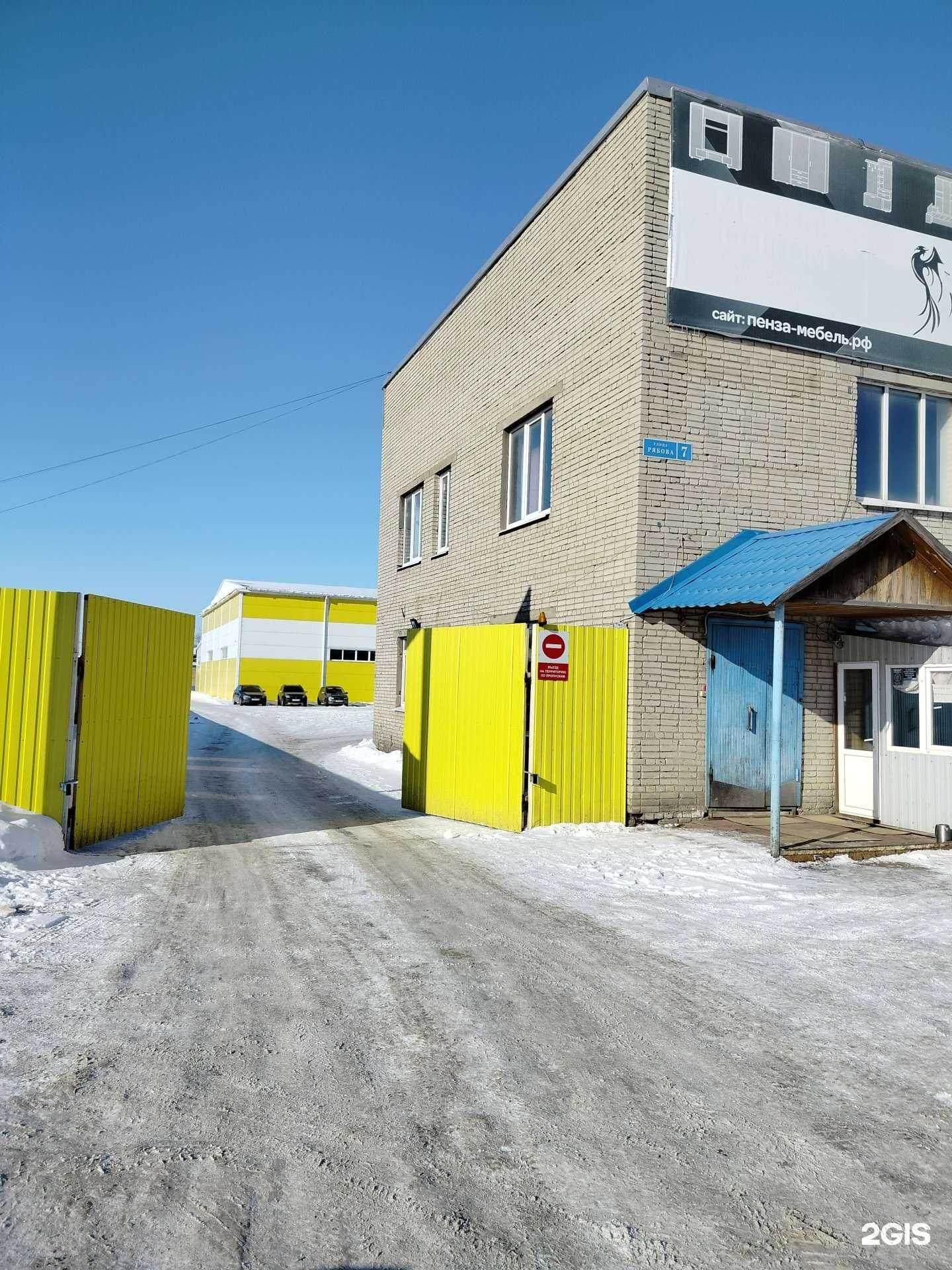 Отзывы на компанию Феникс в г. Пенза c фото