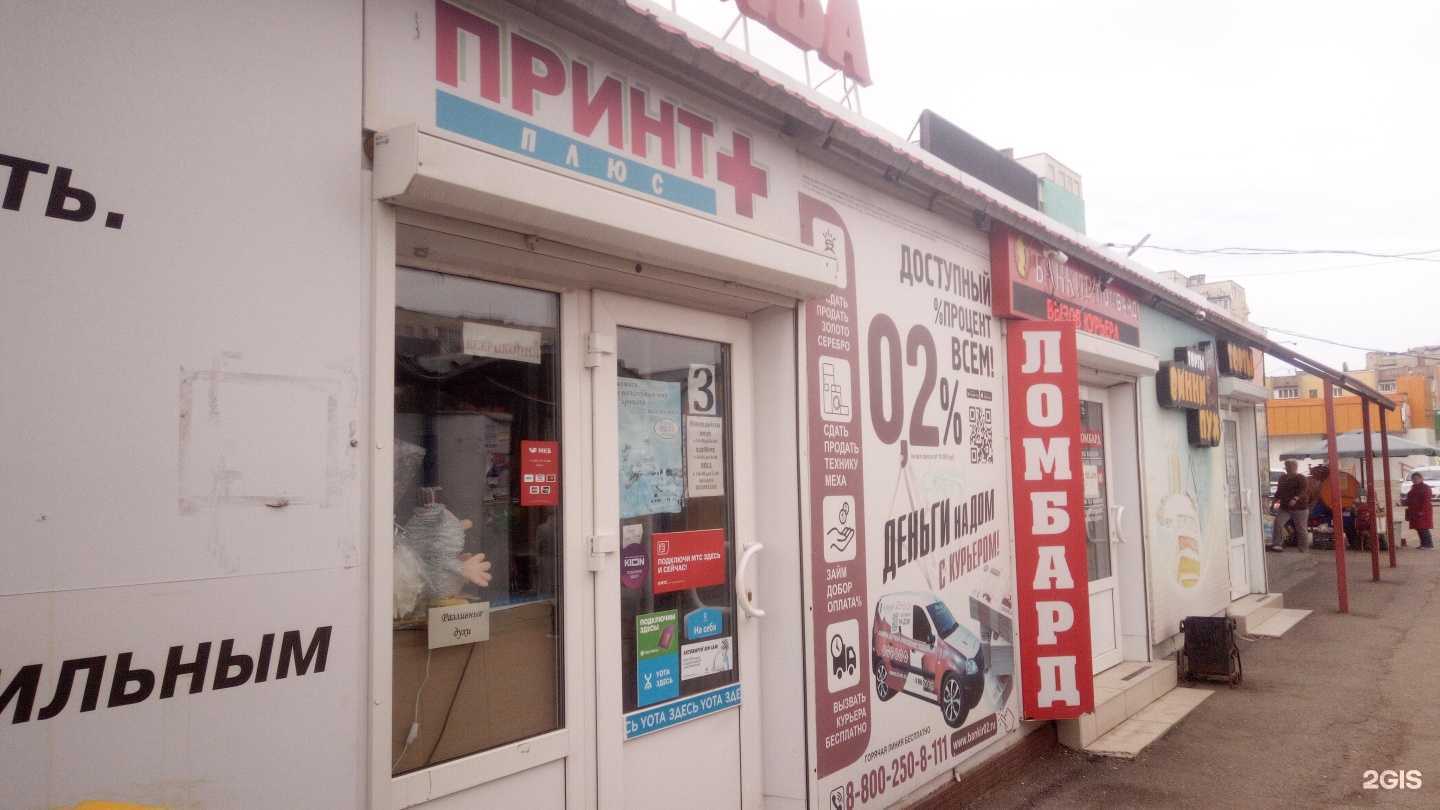 Отзывы на компанию Принт+ в Салавате c фото