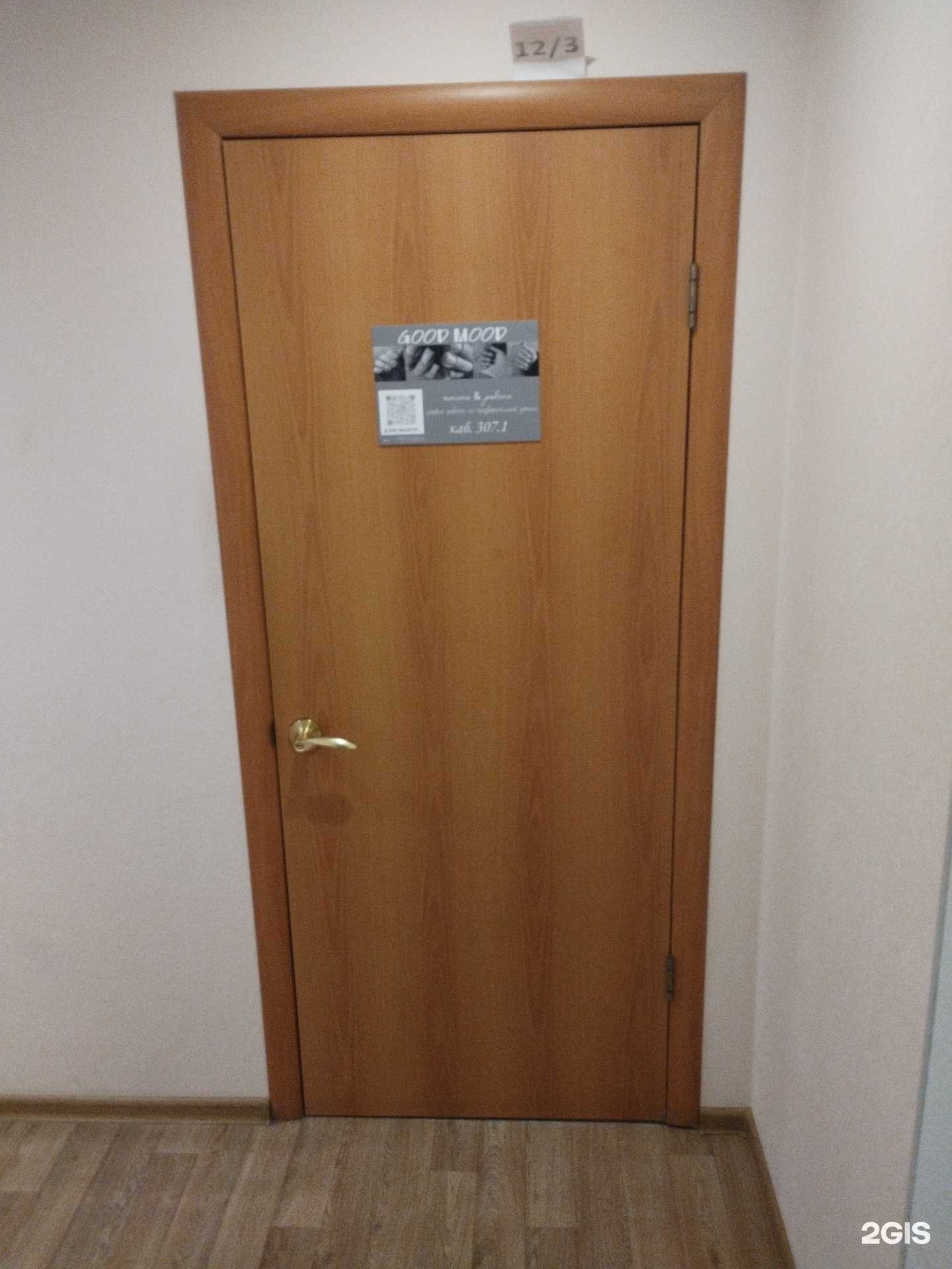 Отзывы на компанию Good mood в г. Волгоград c фото