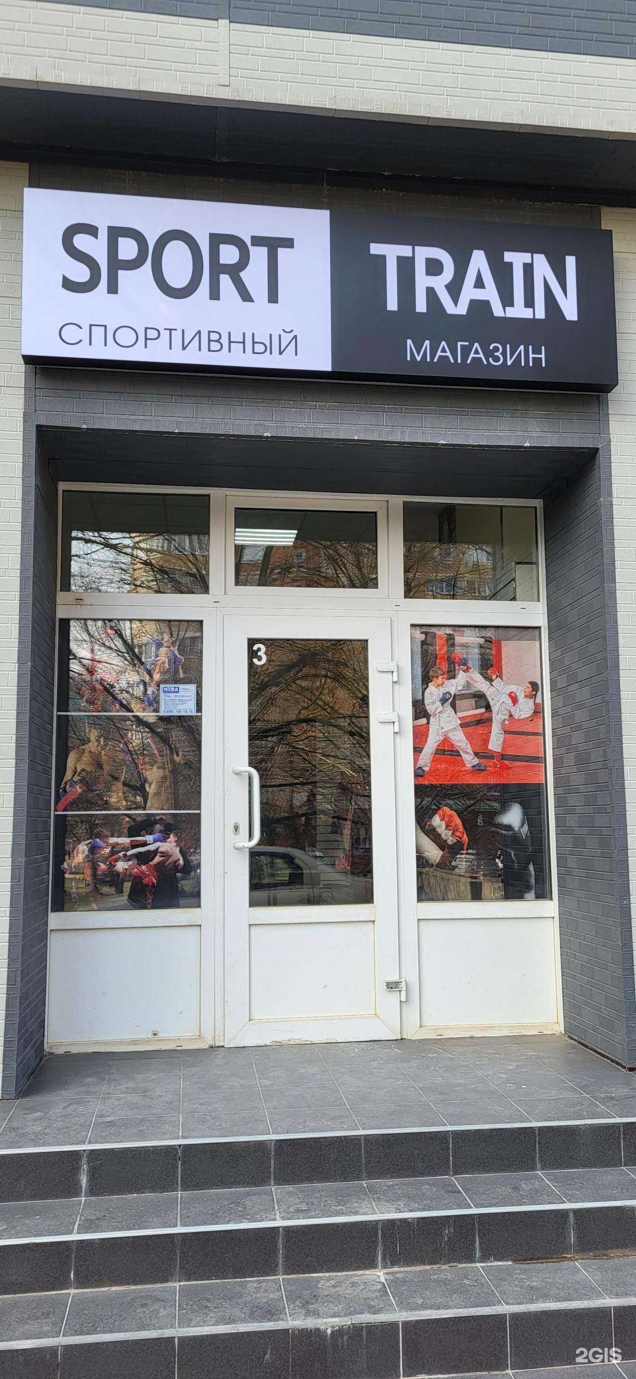 Отзывы на компанию Sport Train в г. Краснодар c фото