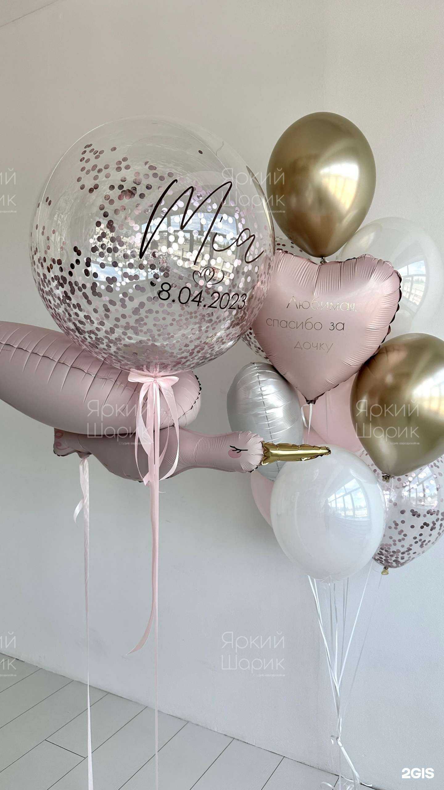 Отзывы на компанию Яркий Шарик в Уфе c фото