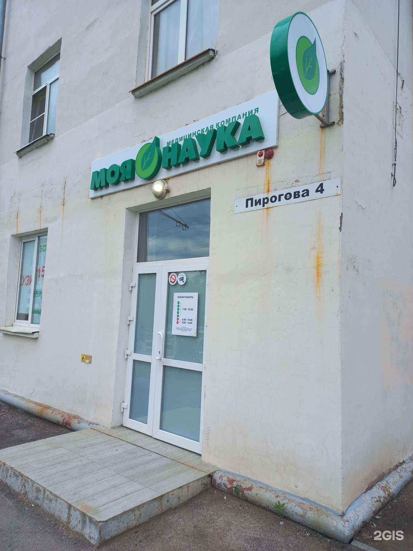 Отзывы на компанию Моя Наука в Новокуйбышевске c фото