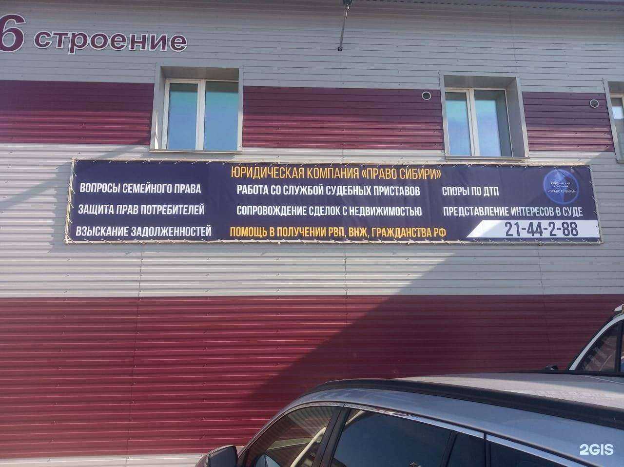 Отзывы на компанию Профит в Красноярске c фото - фотография 2 из 2