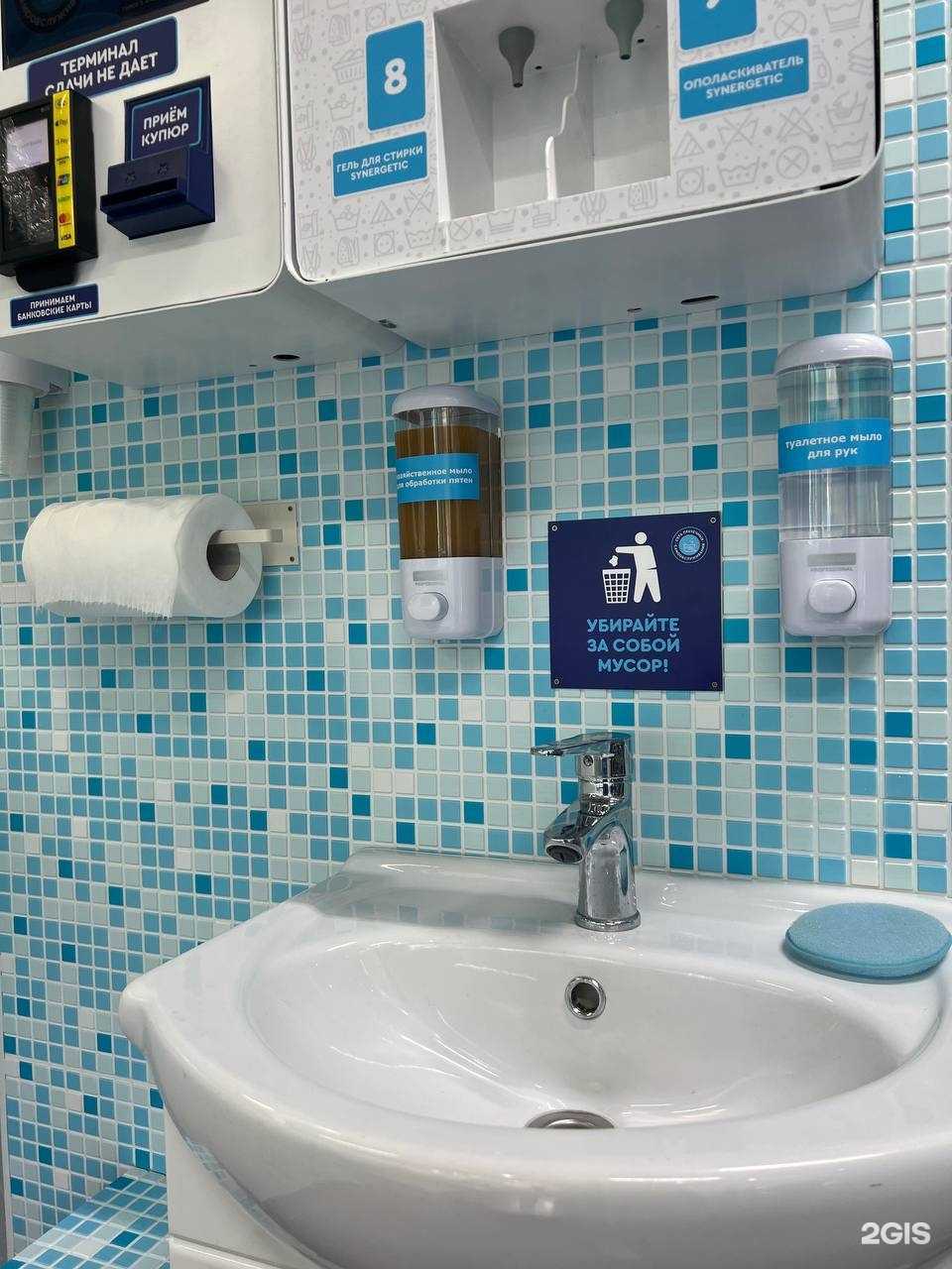 Отзывы на компанию Стирка.com в Томске c фото