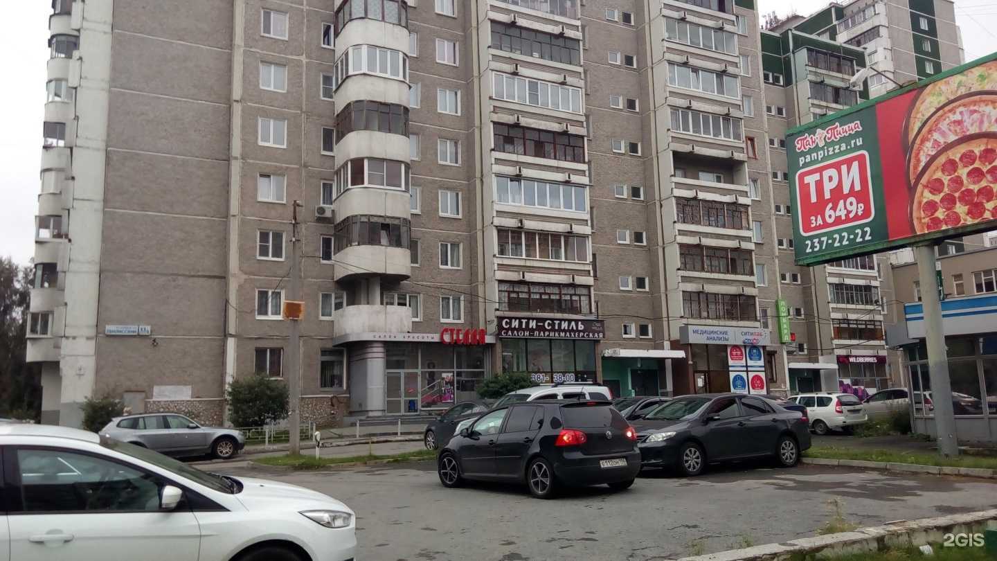 Отзывы на компанию Uralbtmash Мастер в Екатеринбурге c фото - фотография 2 из 2