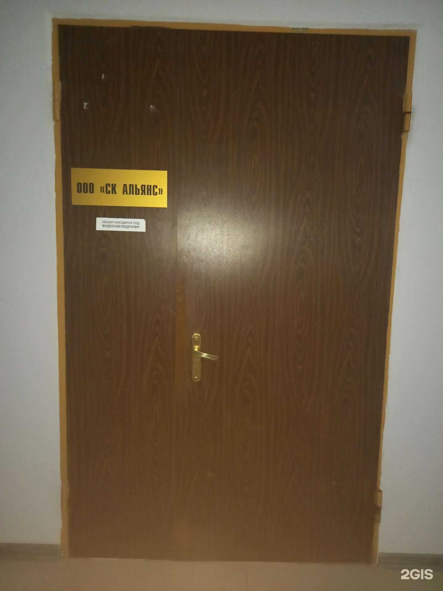 Отзывы на компанию СК Альянс в Краснодаре c фото