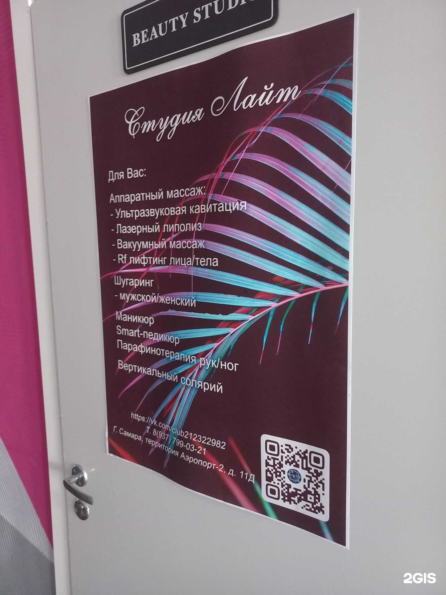 Отзывы на компанию Лайт в Самаре c фото