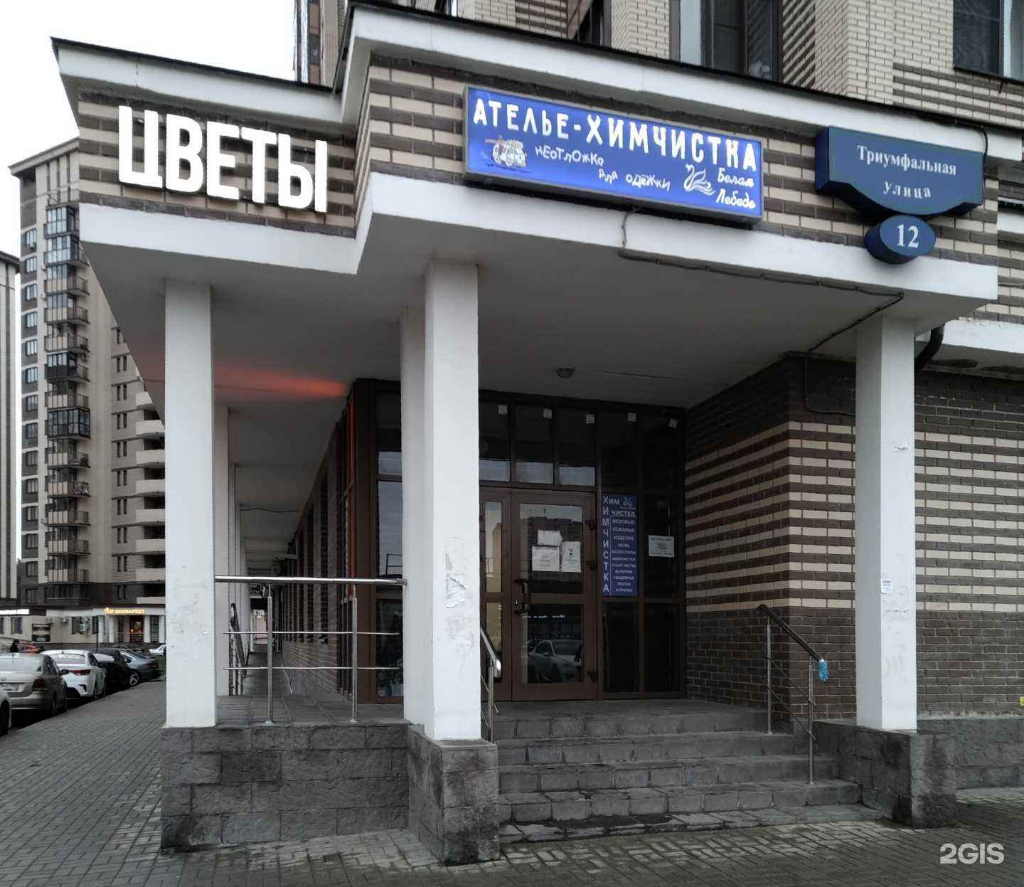 Отзывы на компанию Белая лебедь в г. Одинцово c фото