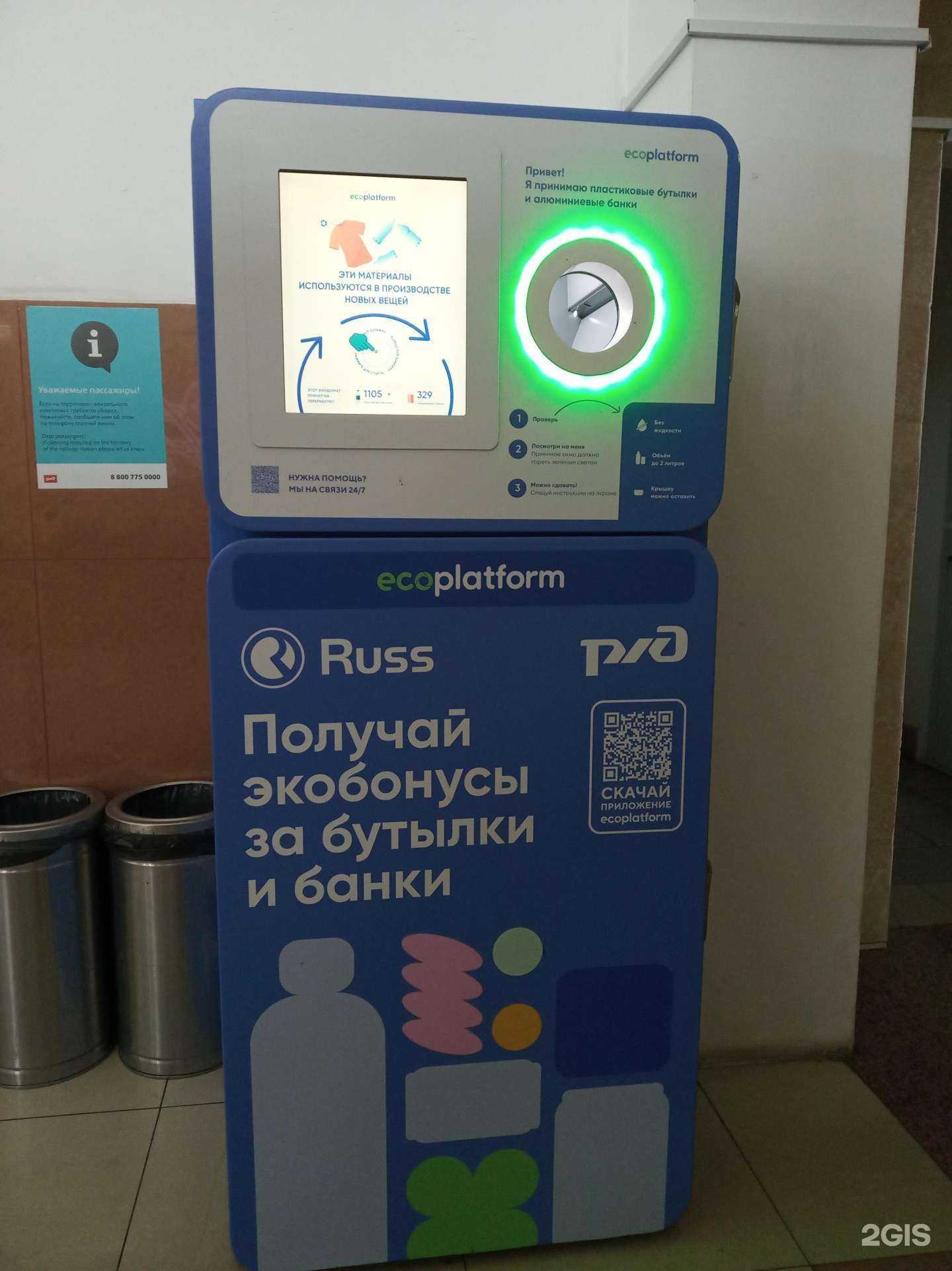 Отзывы на компанию Ecoplatform в Нижнем Тагиле c фото