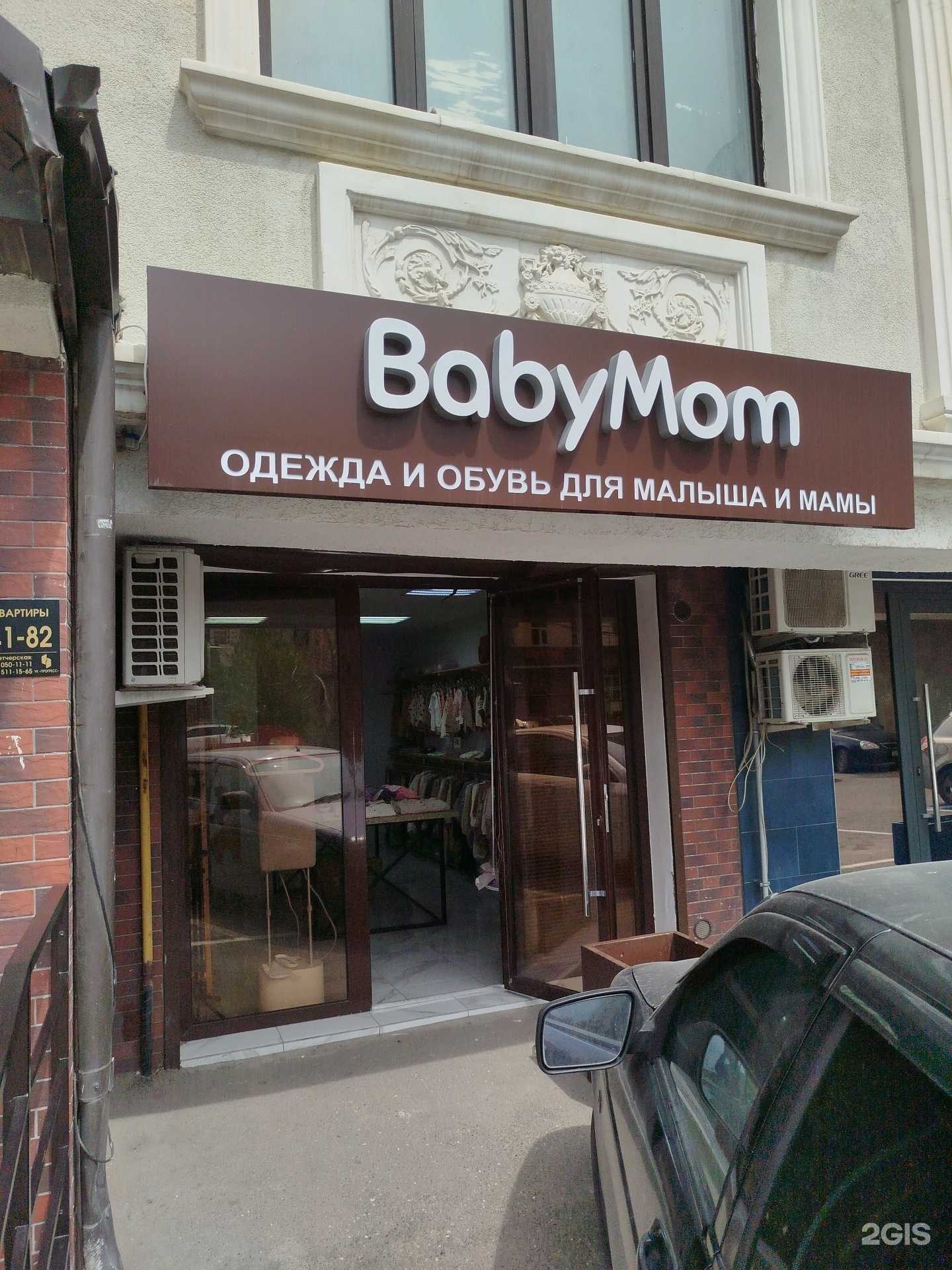 Отзывы на компанию BabyMom в Махачкале c фото