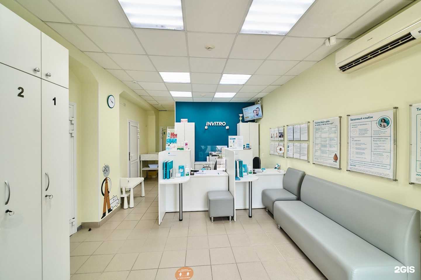 Отзывы на компанию INVITRO в г. Челябинск c фото