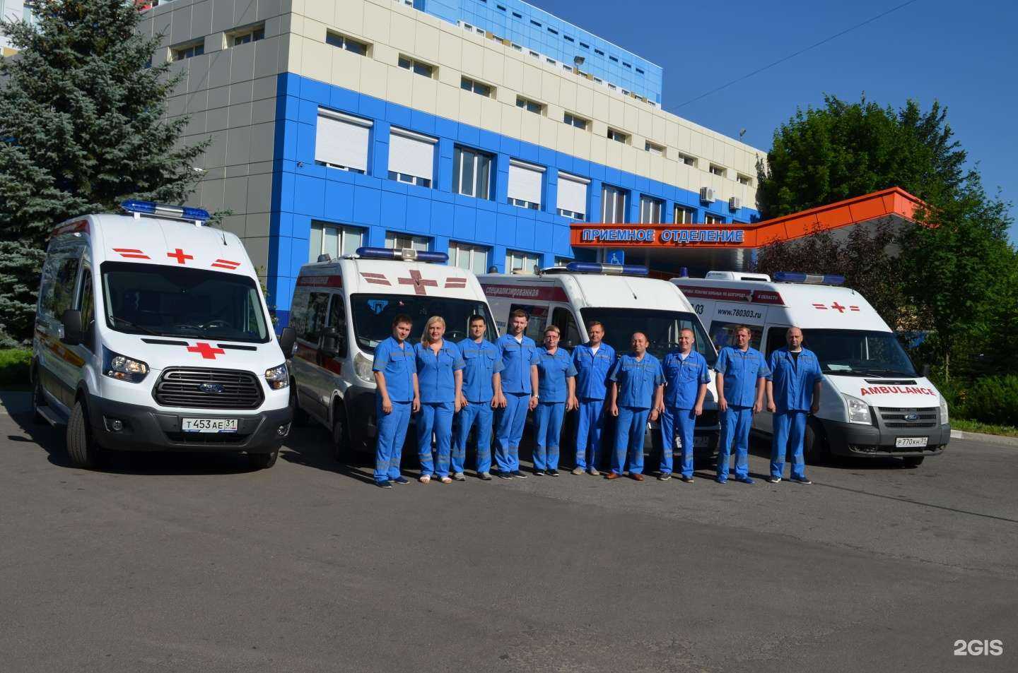 Отзывы на компанию Белгородская неотложка в г. Белгород c фото