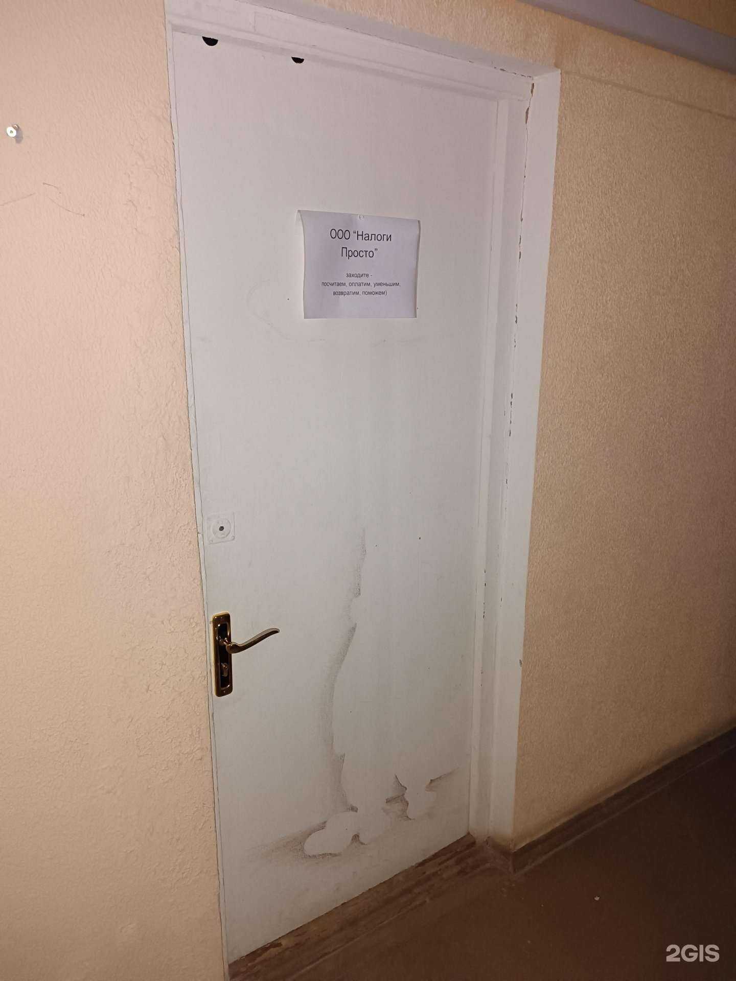 Отзывы на компанию Налоги Просто в г. Киров c фото