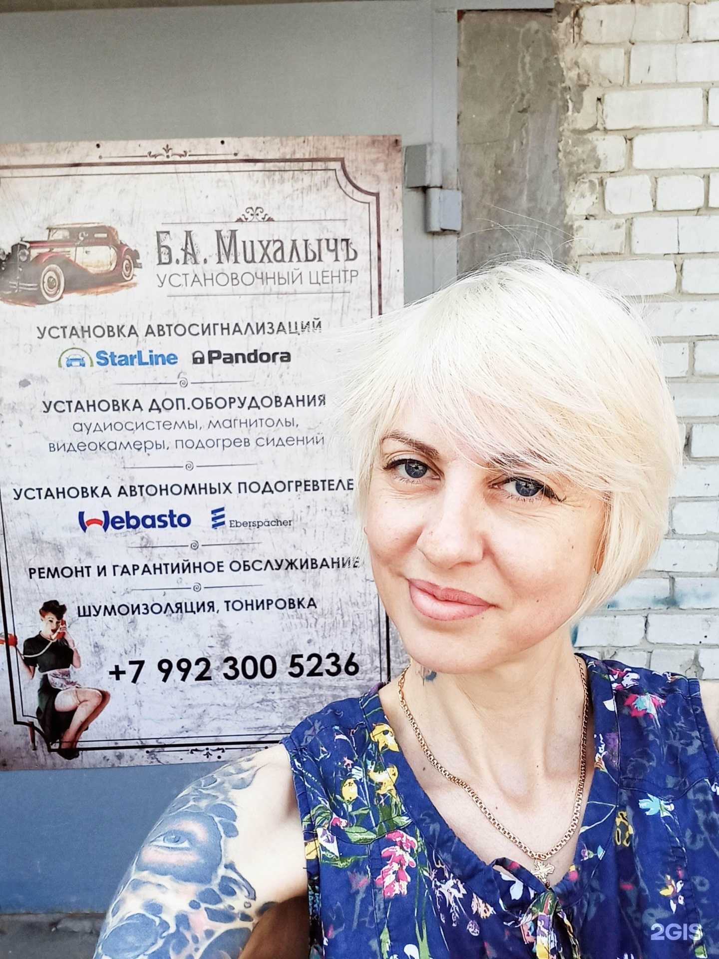 Отзывы на компанию Б.А. Михалычъ в г. Тюмень c фото