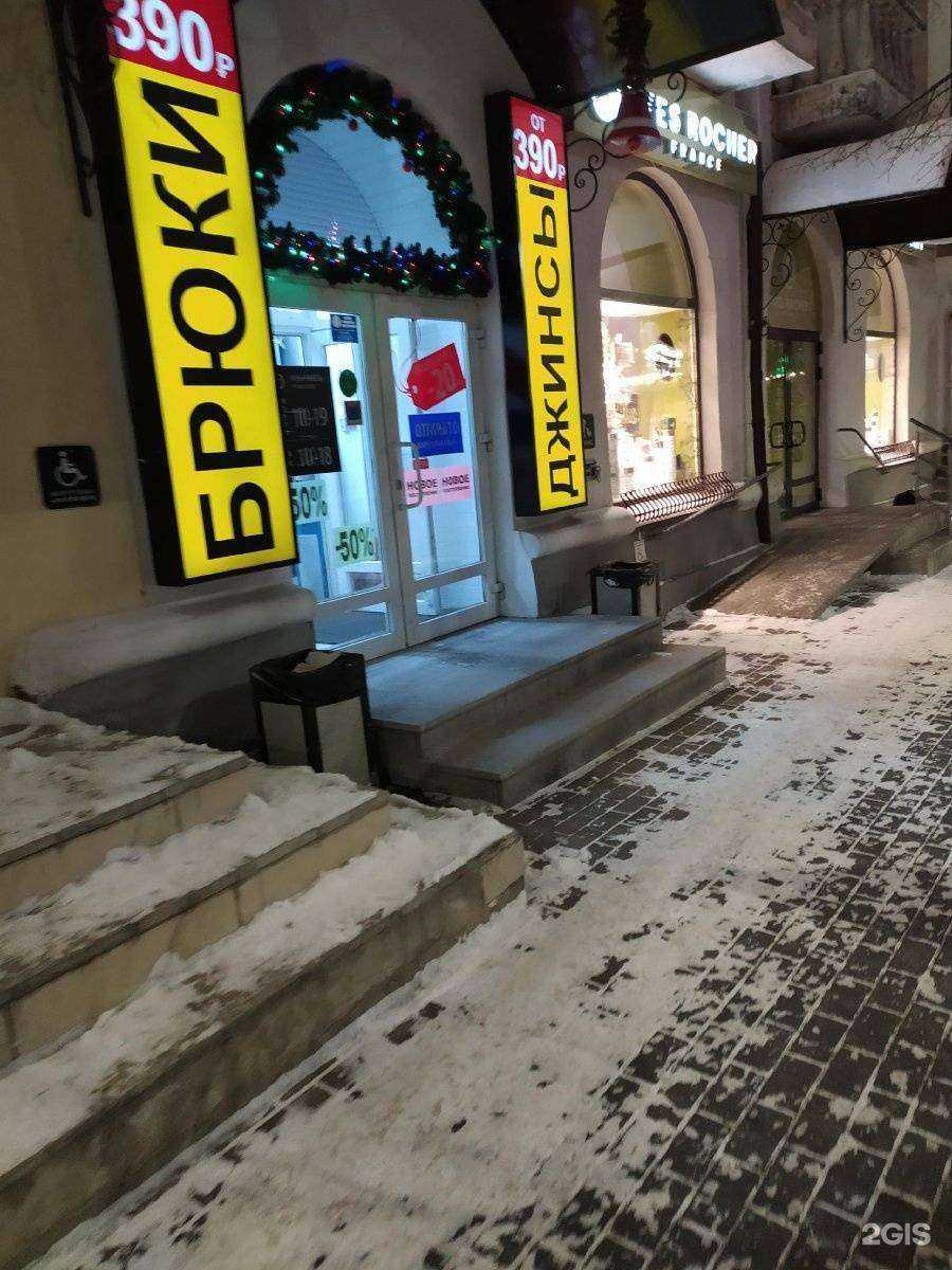 Отзывы на компанию Магазин джинсов и брюк в г. Курган c фото