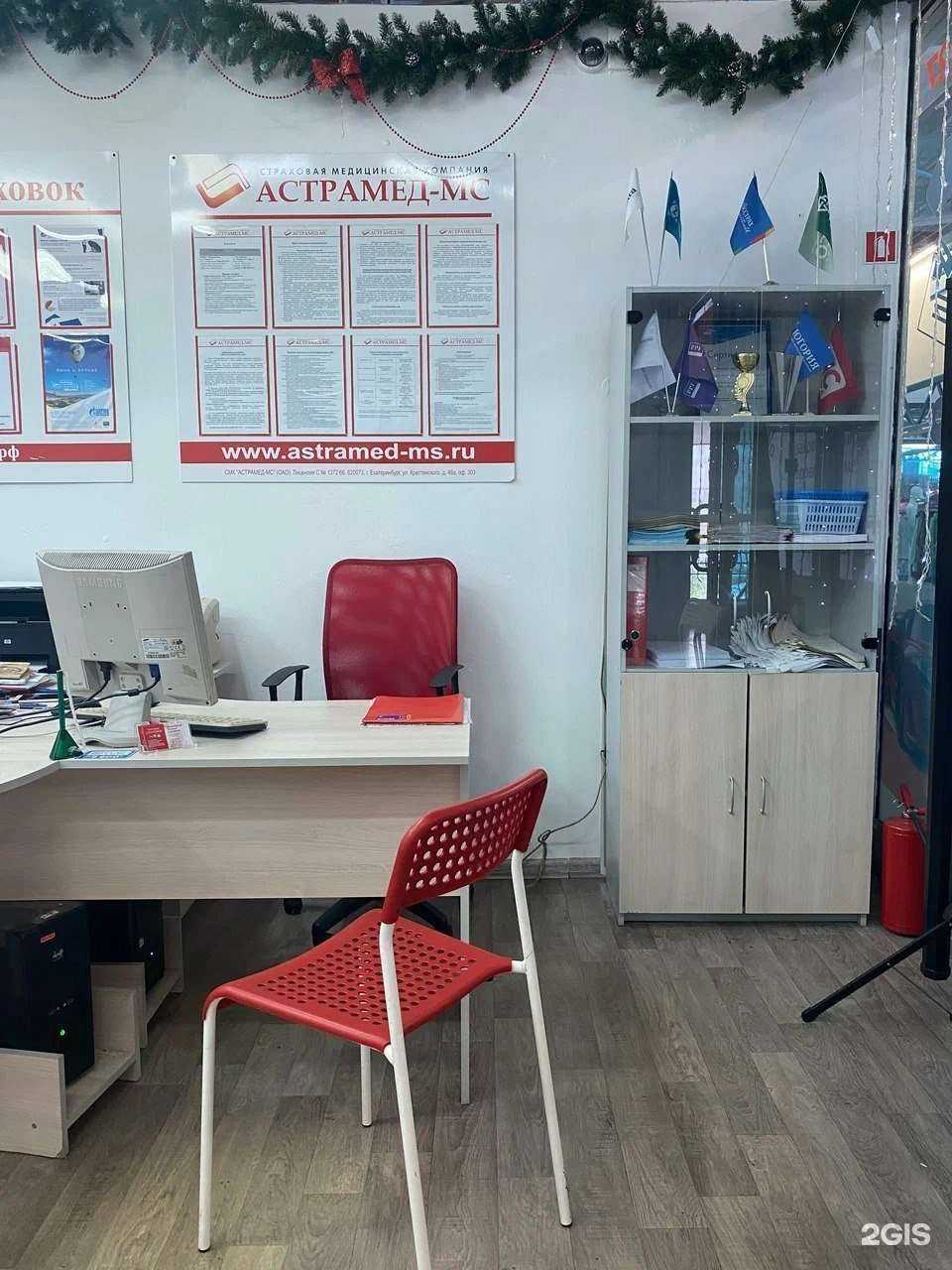 Отзывы на компанию Астрамед-МС в Екатеринбурге c фото