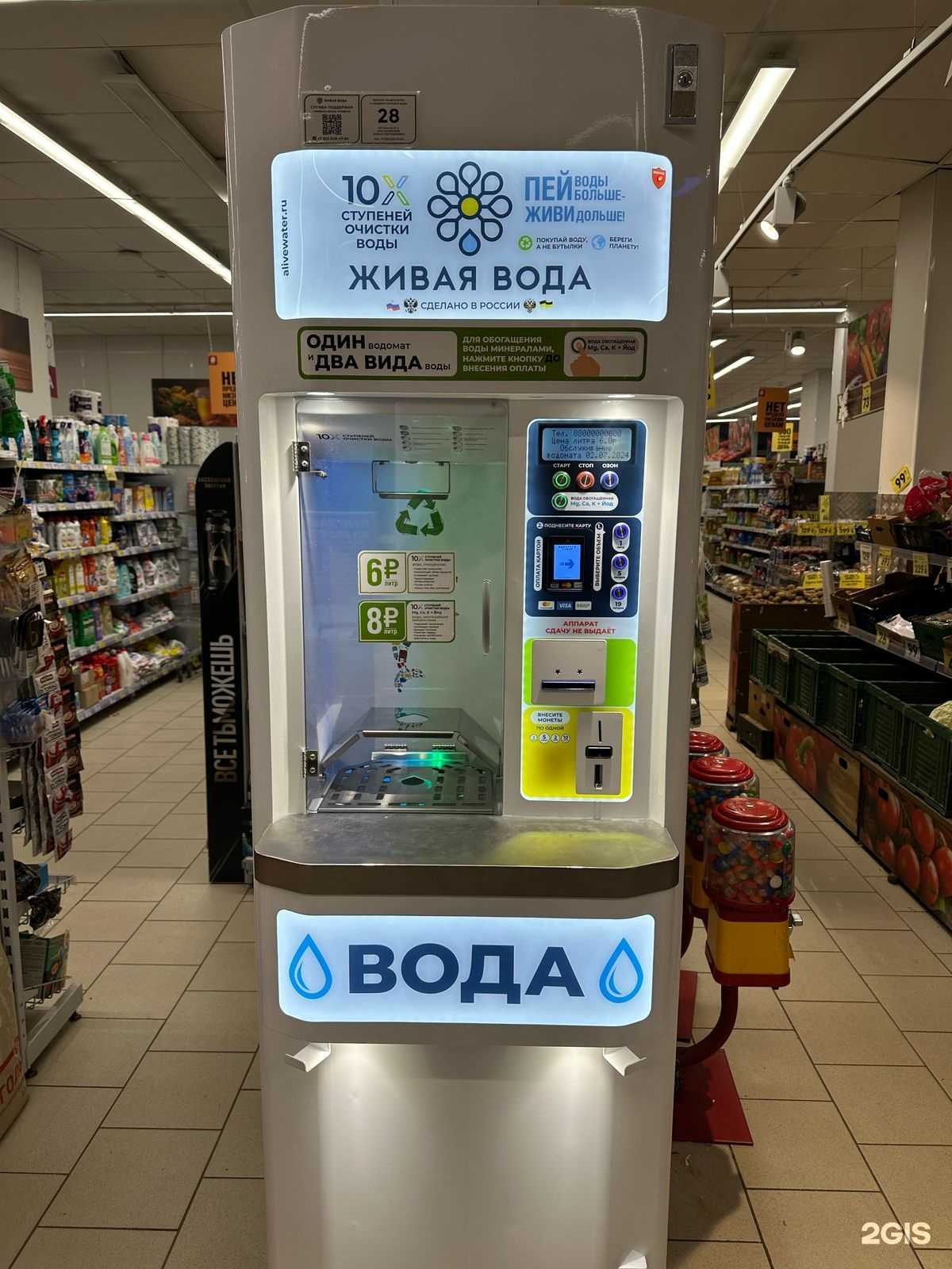 Отзывы на компанию Живая Вода в Королёве c фото