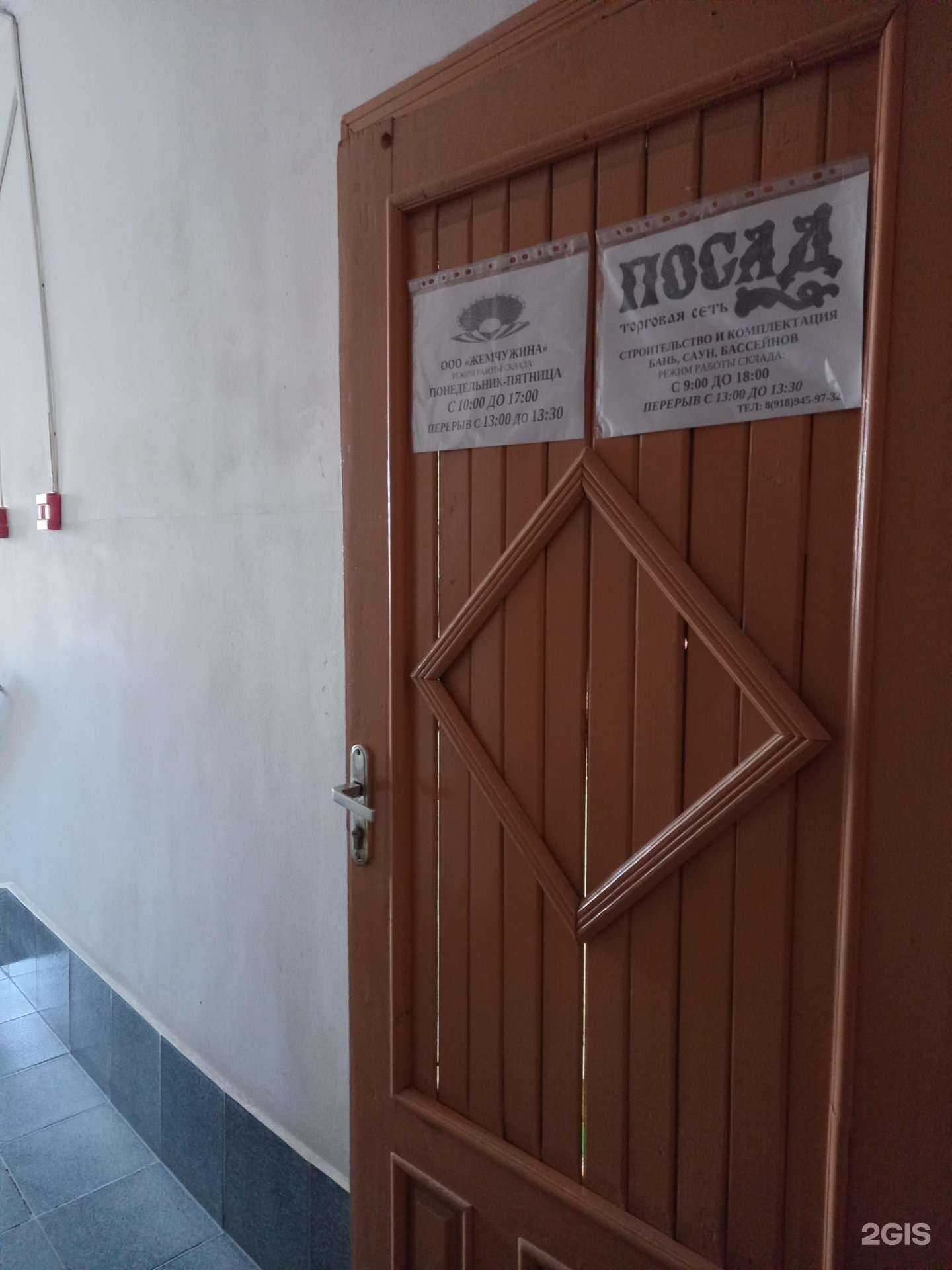 Отзывы на компанию Посад в г. Краснодар c фото