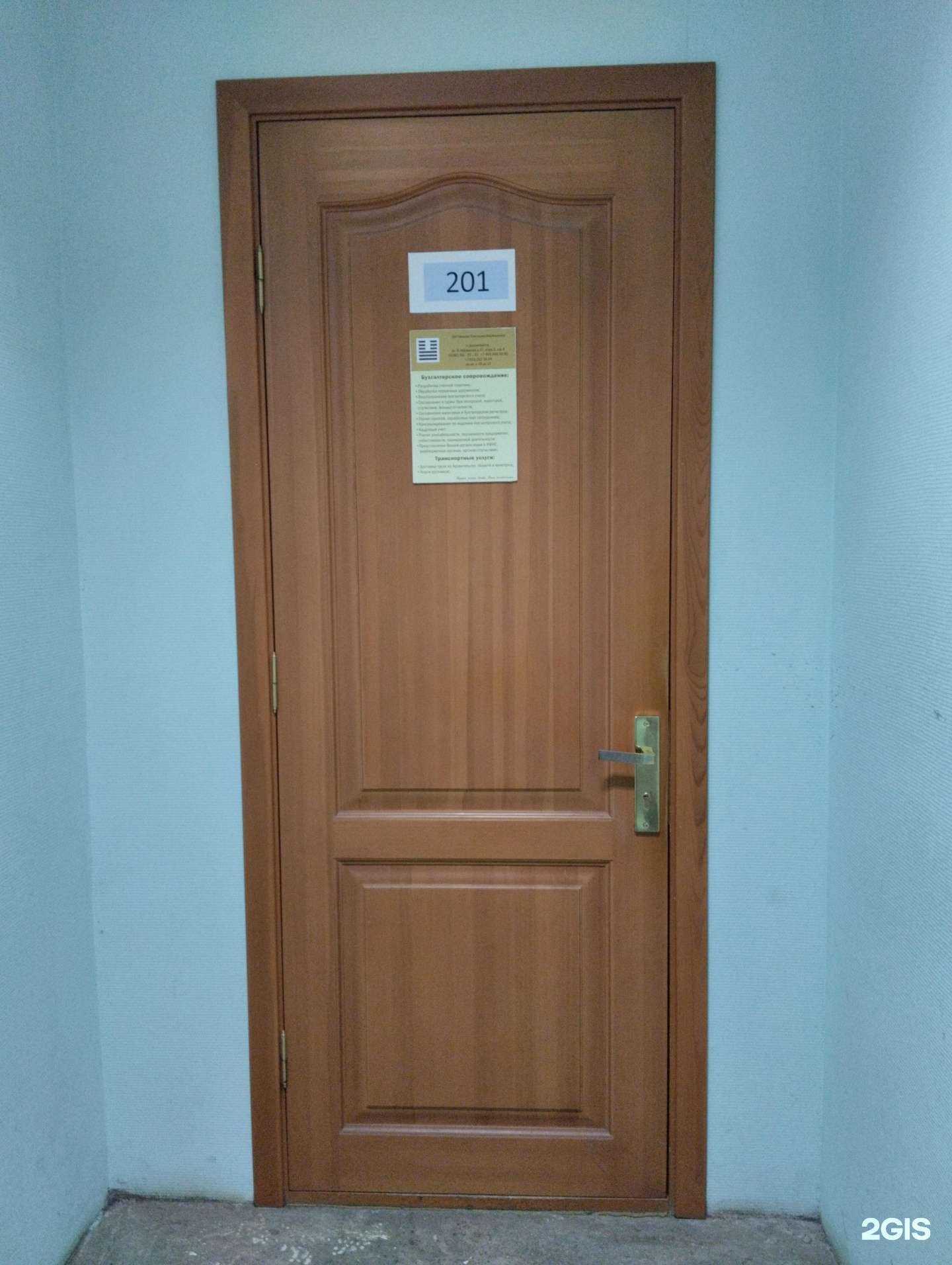 Отзывы на компанию Бухгалтерская компания в Архангельске c фото