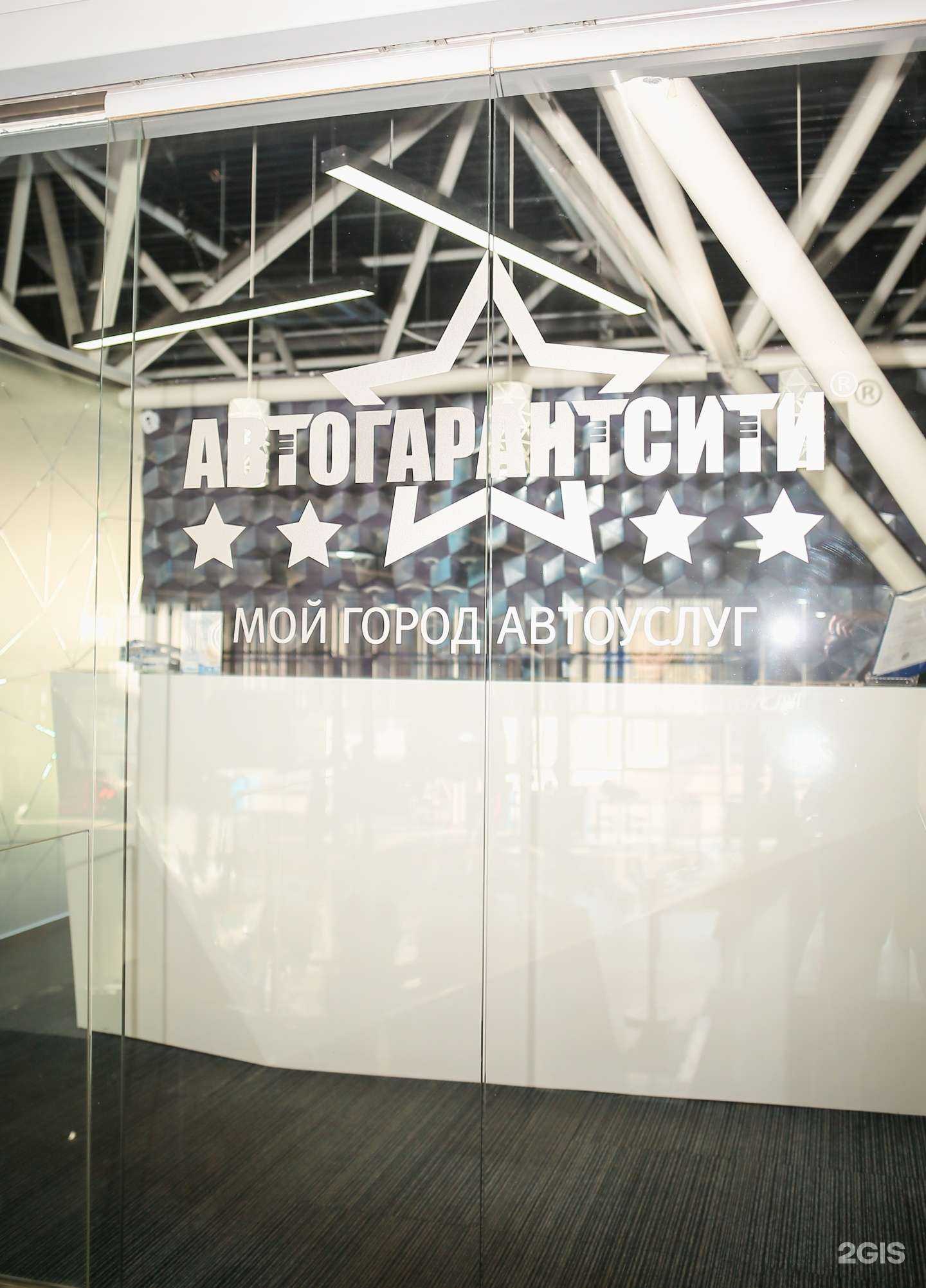 Отзывы на компанию АвтоГарантСити в г. Владивосток c фото